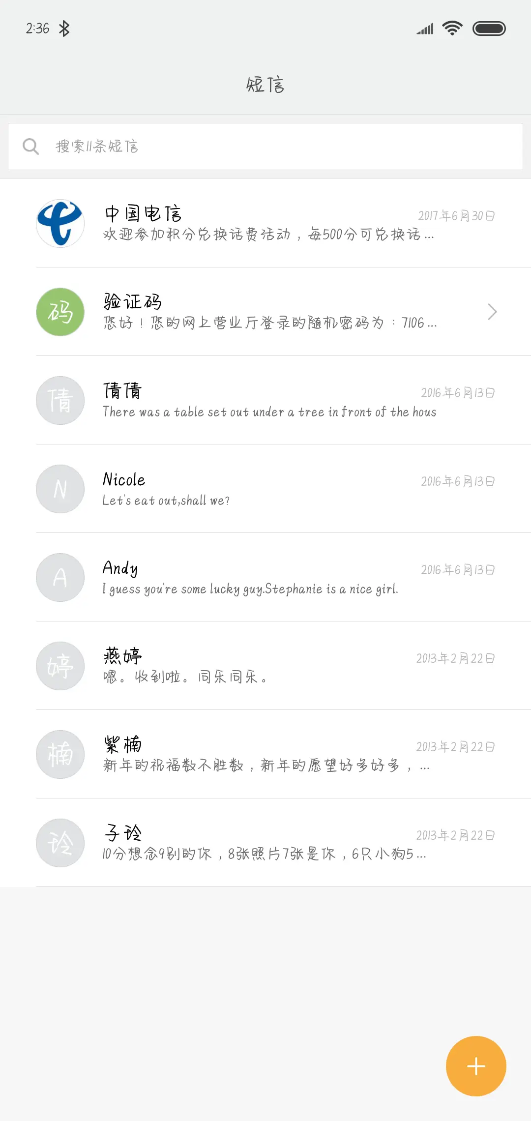 我们说好不分离 - Screenshot 2