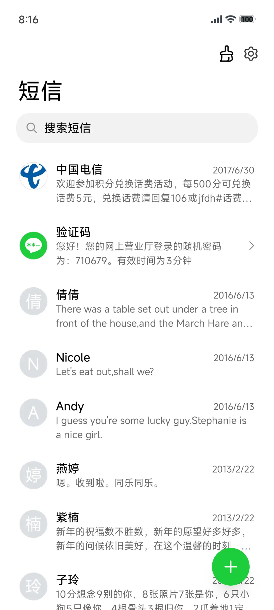 绿色透明护眼 - Screenshot 7