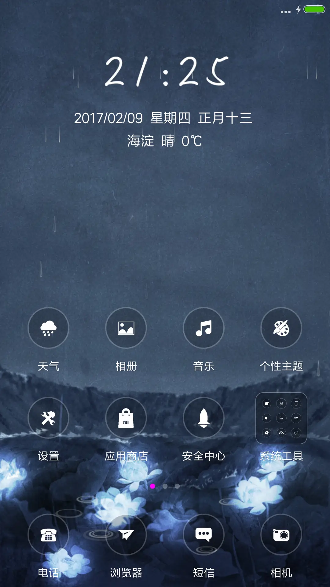 红尘不见 - Screenshot 2