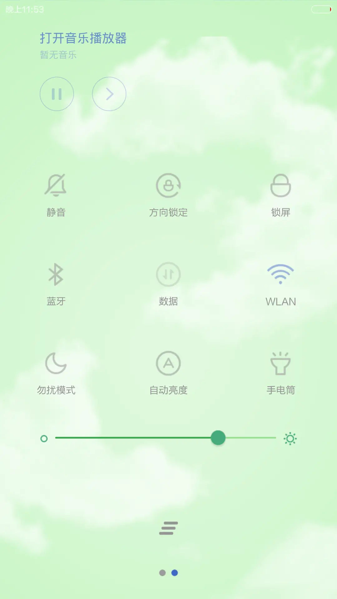 暖春 - Screenshot 5