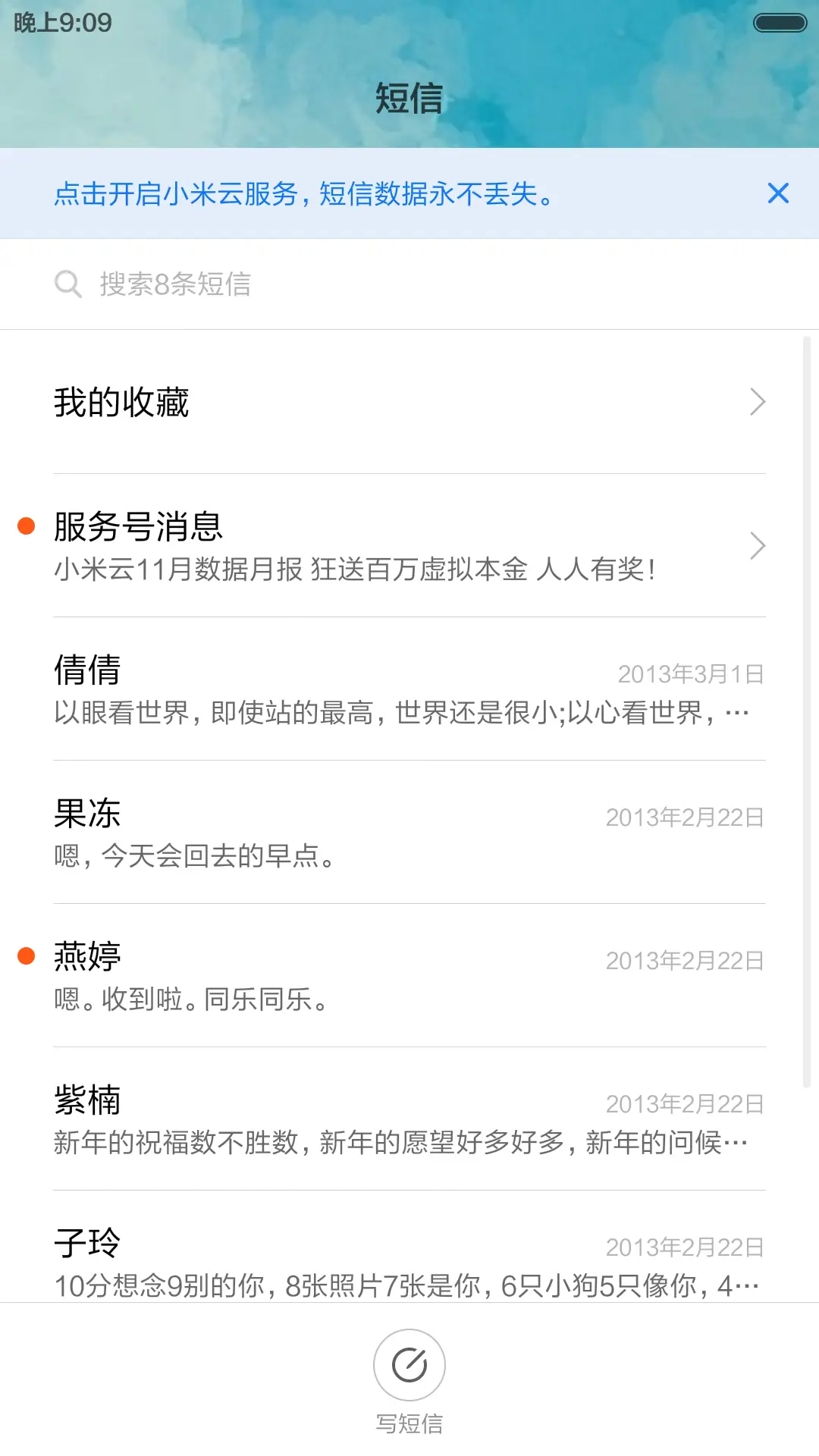 天空之城（标准版）【自定义头像】 - Screenshot 7