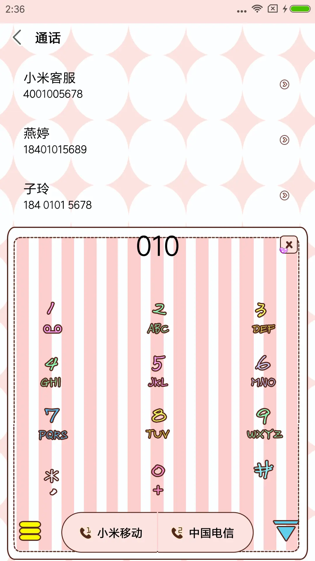 Love心 - Screenshot 6