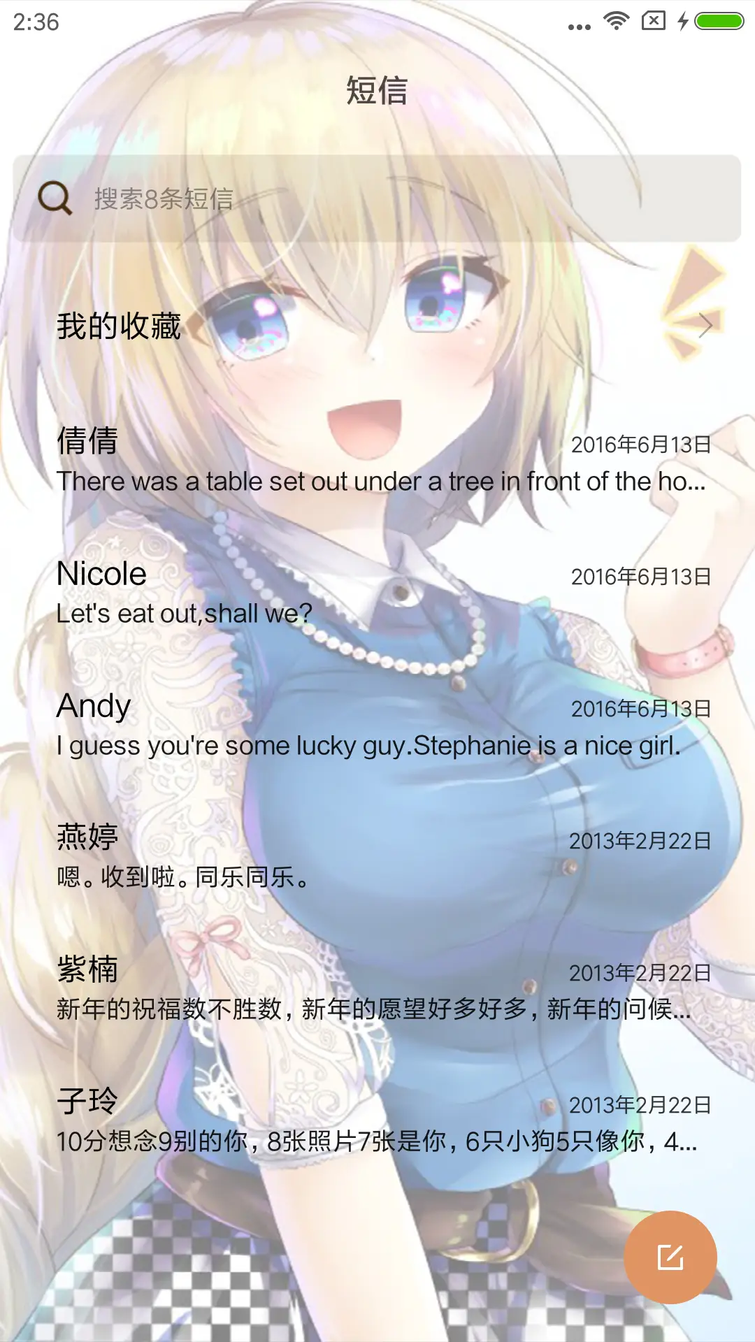 贞德 - Screenshot 10