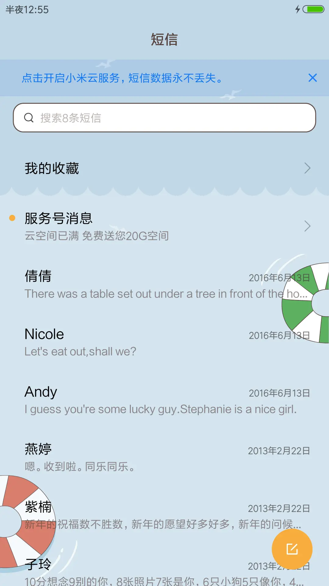 夏日泳池 - Screenshot 7