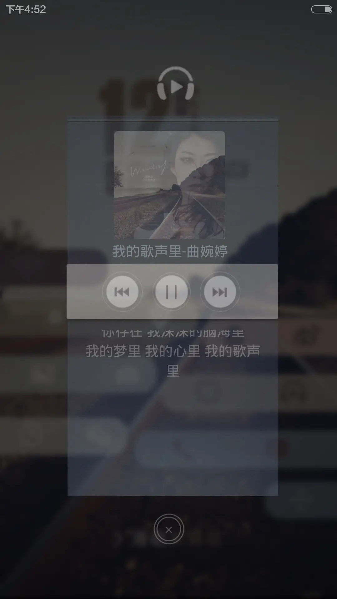 一路向家 - Screenshot 3