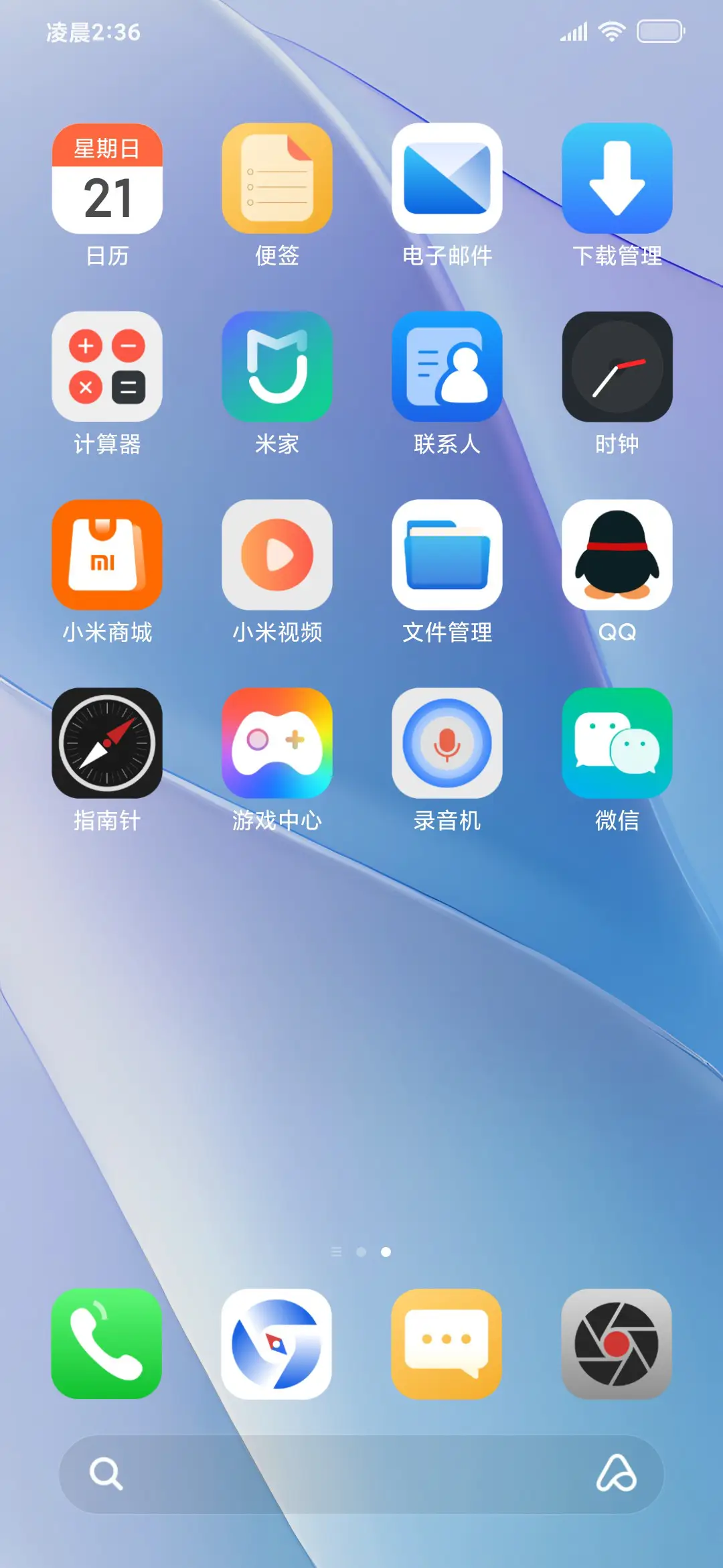 云水 - Screenshot 3