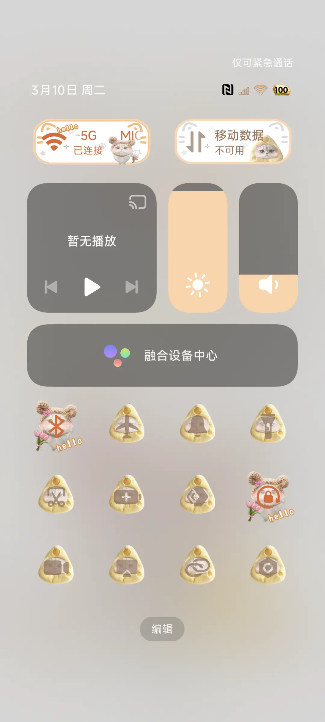 Hello可爱小猫 - Screenshot 5