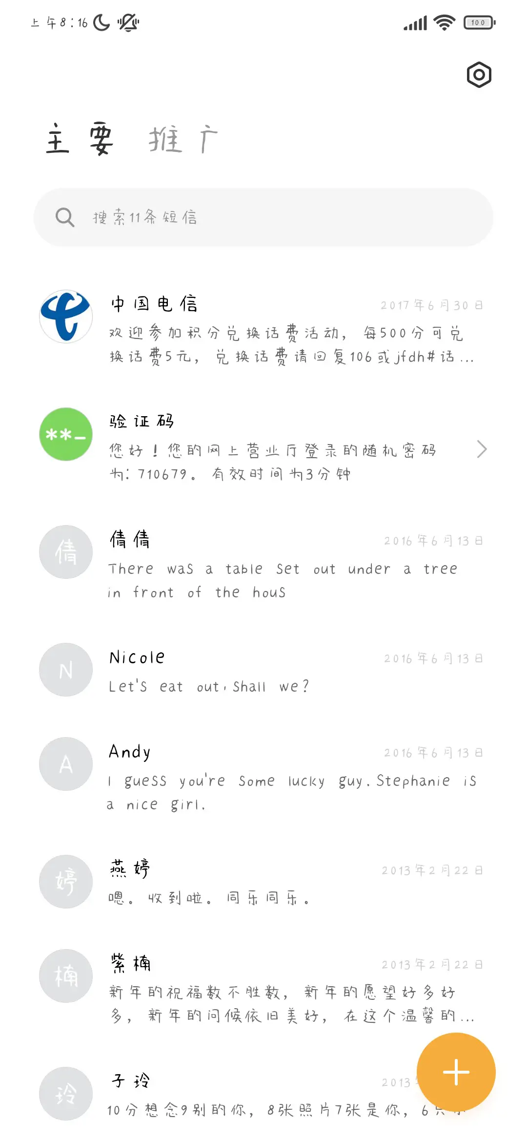 幸福的圆蛋 - Screenshot 2