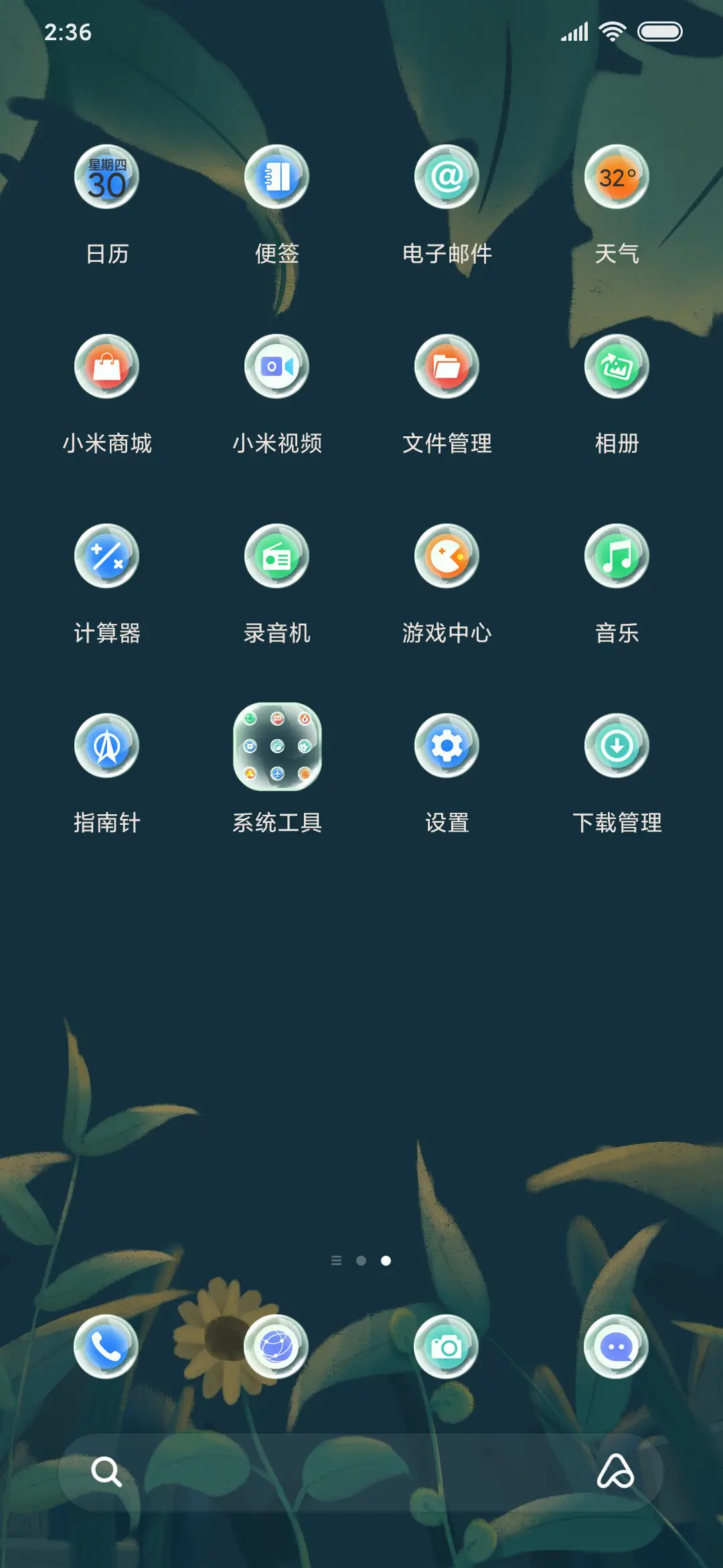 陪伴有你 - Screenshot 3