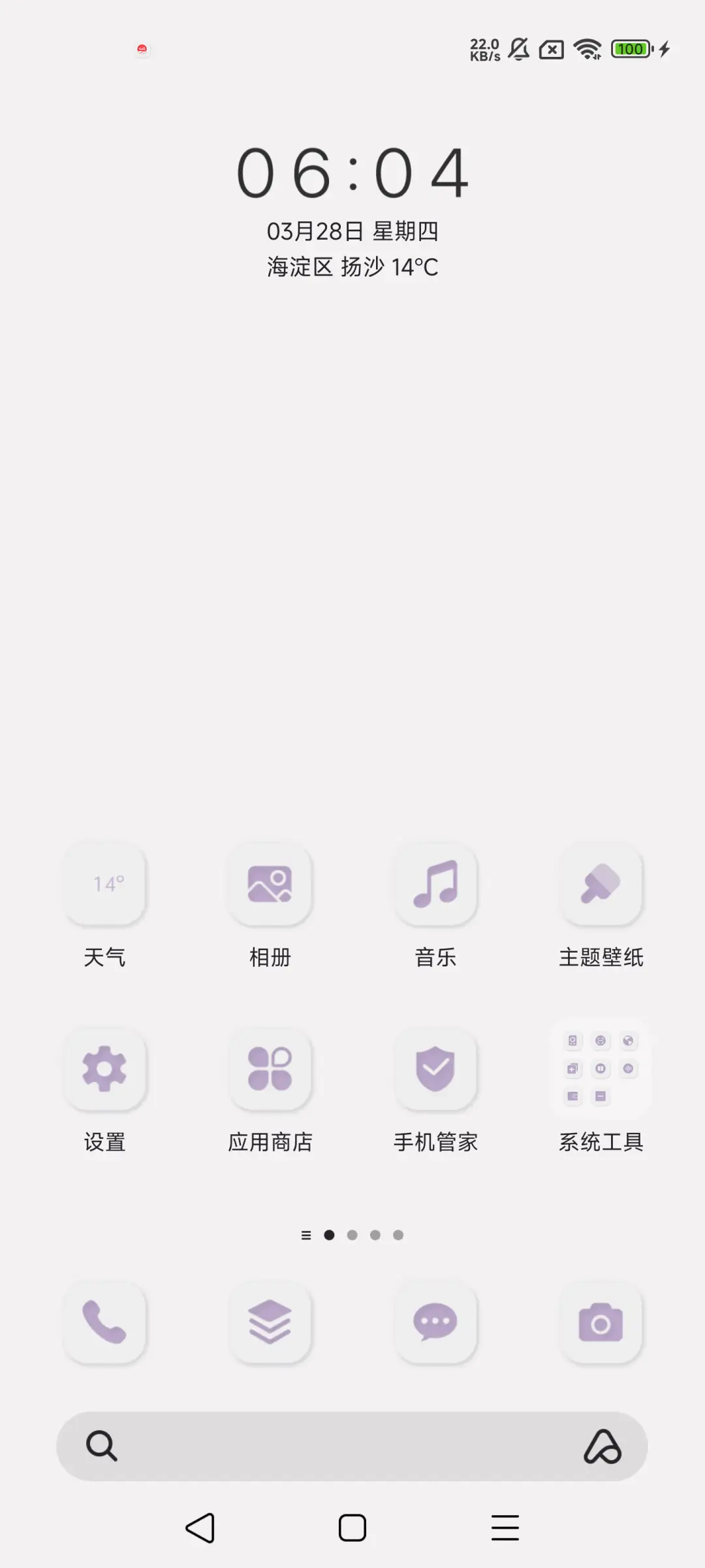 关于香芋 流体 - Screenshot 2