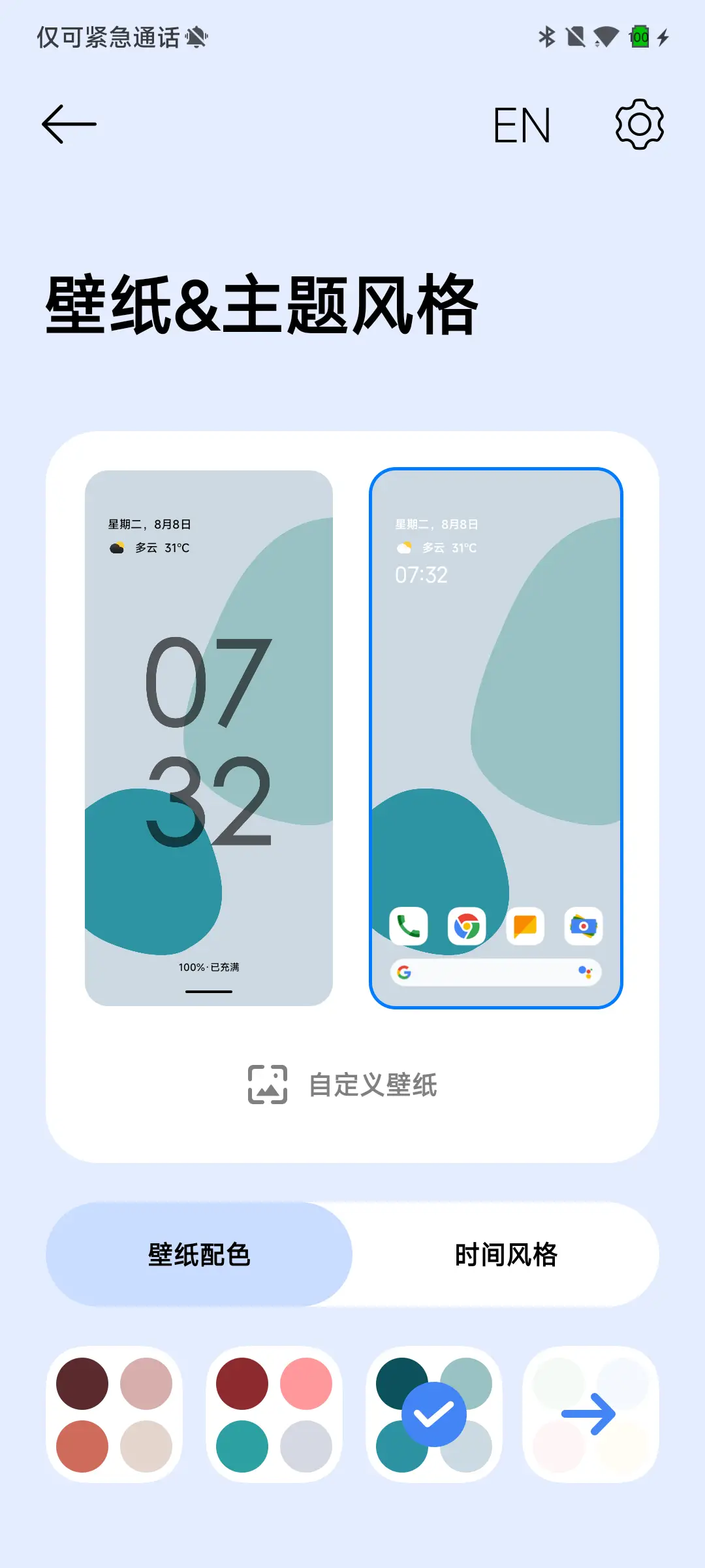 谷风 UI - Screenshot 5