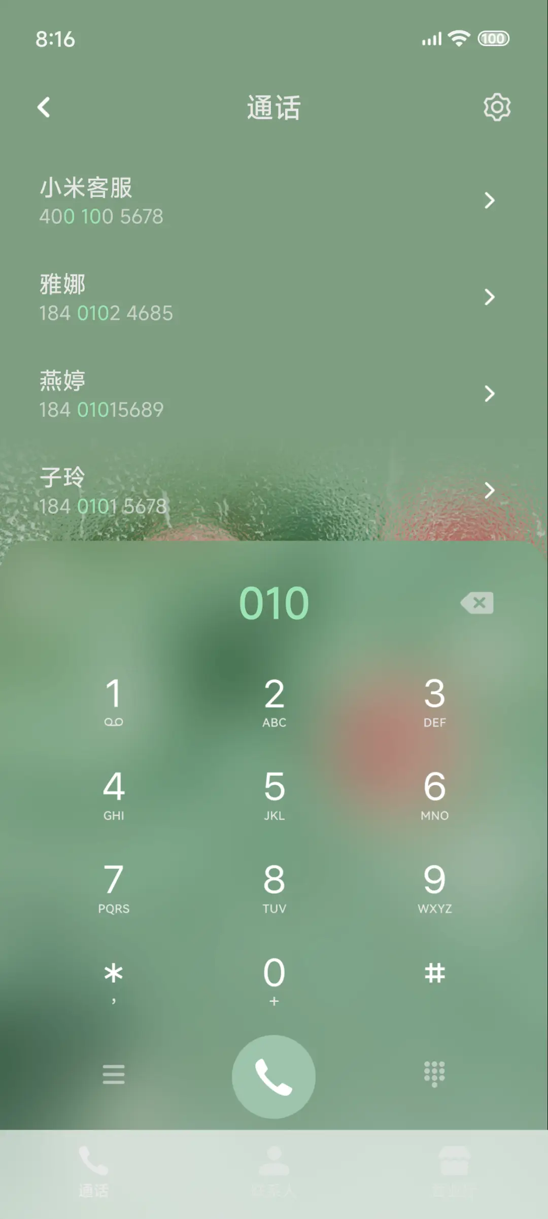 Pro 绿意清凉 - Screenshot 11