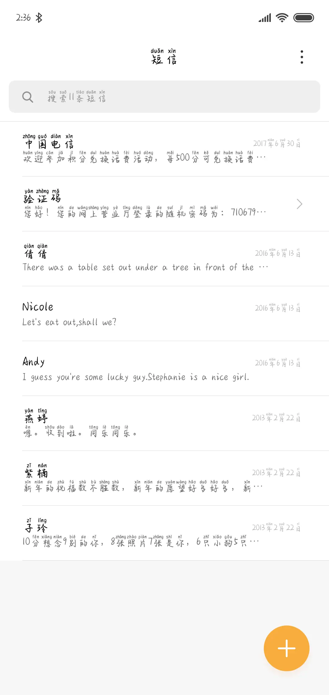 等你说爱我 - Screenshot 2