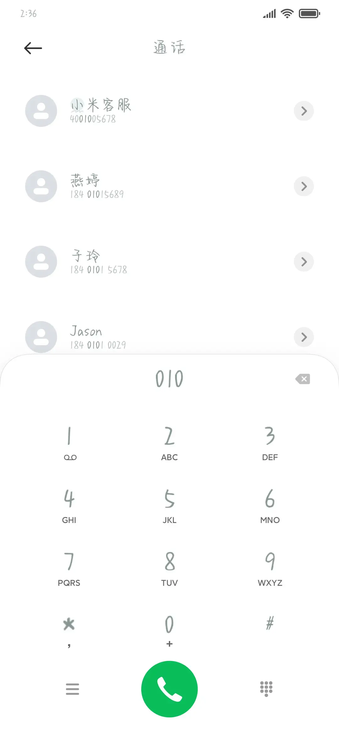 春日画意馆 - Screenshot 1