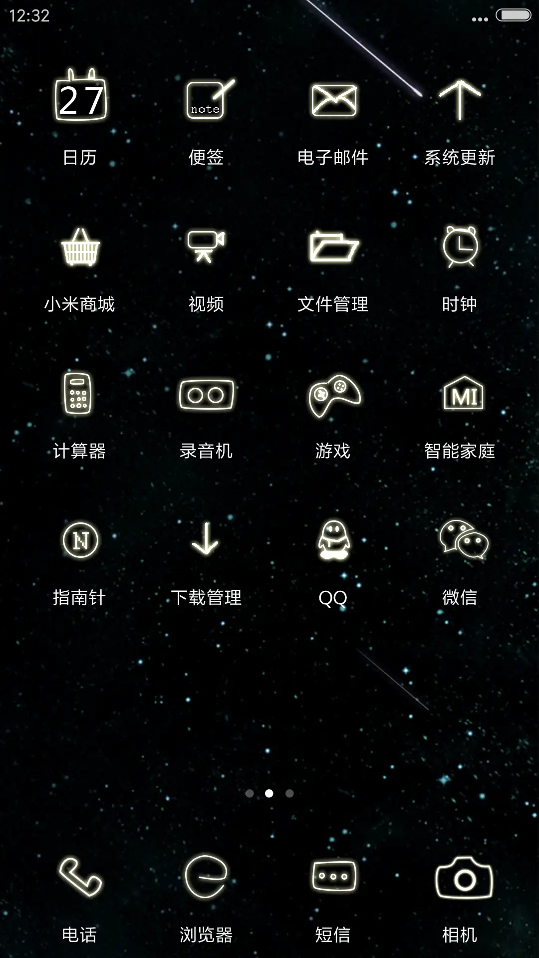流光溢彩(动态流星桌面+锁屏通知+手绘） - Screenshot 3