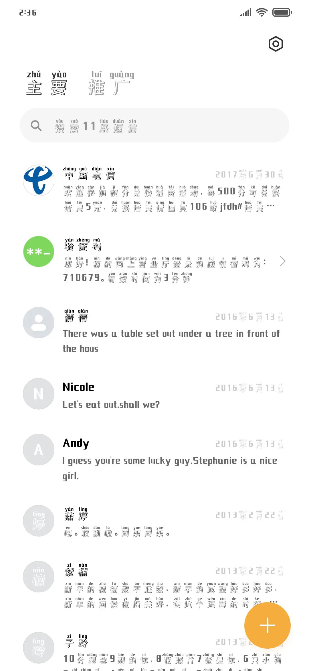 小雪人拼音体 - Screenshot 2