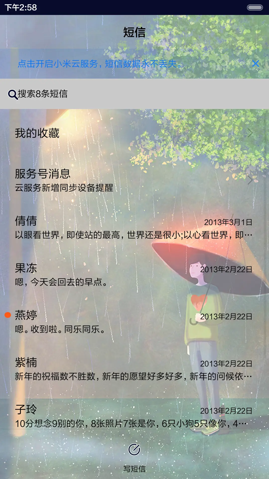 【抢红包】我们要白首不分离（音乐界面，日历界面） - Screenshot 7