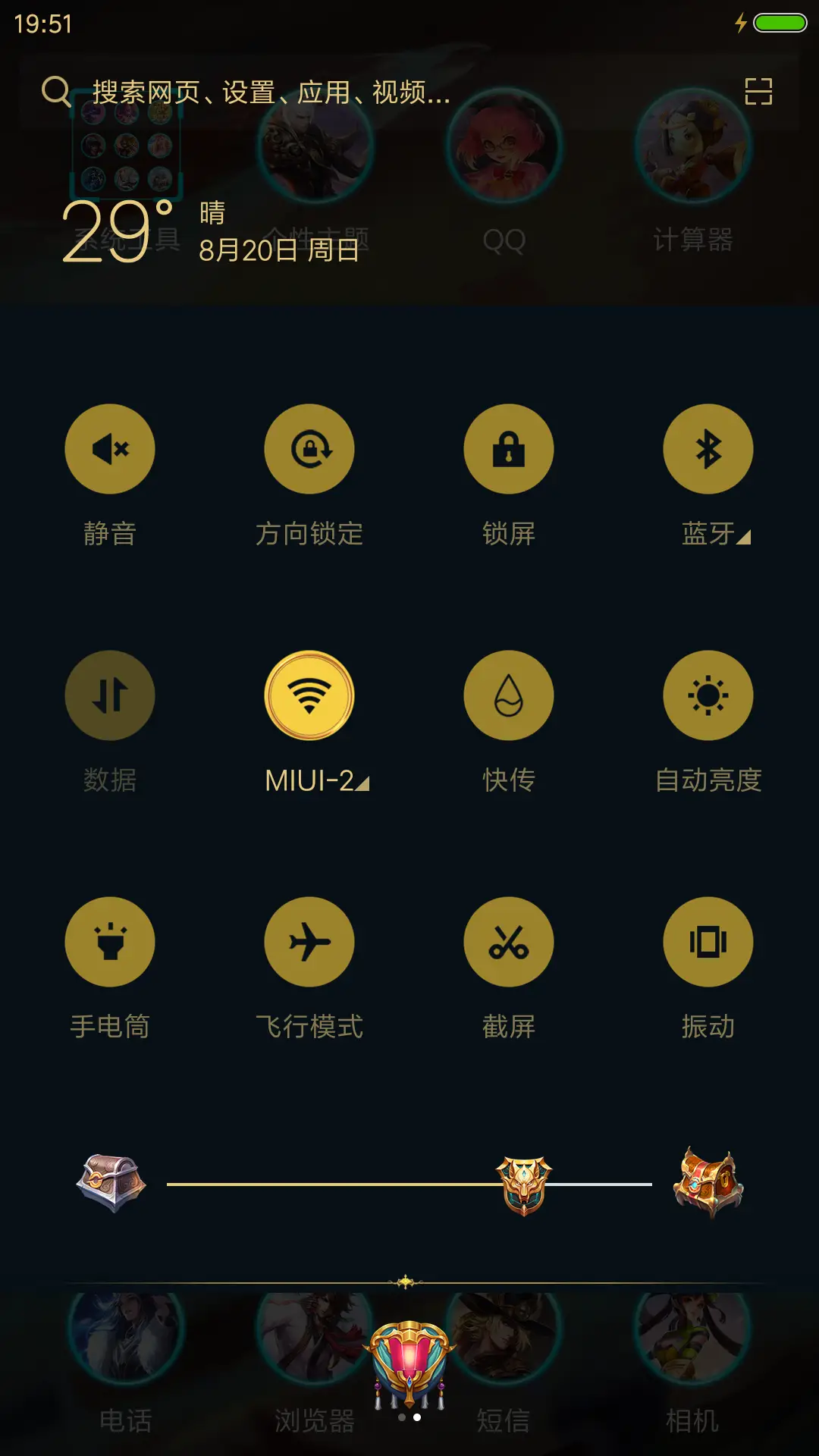 李白 全皮肤 - Screenshot 5