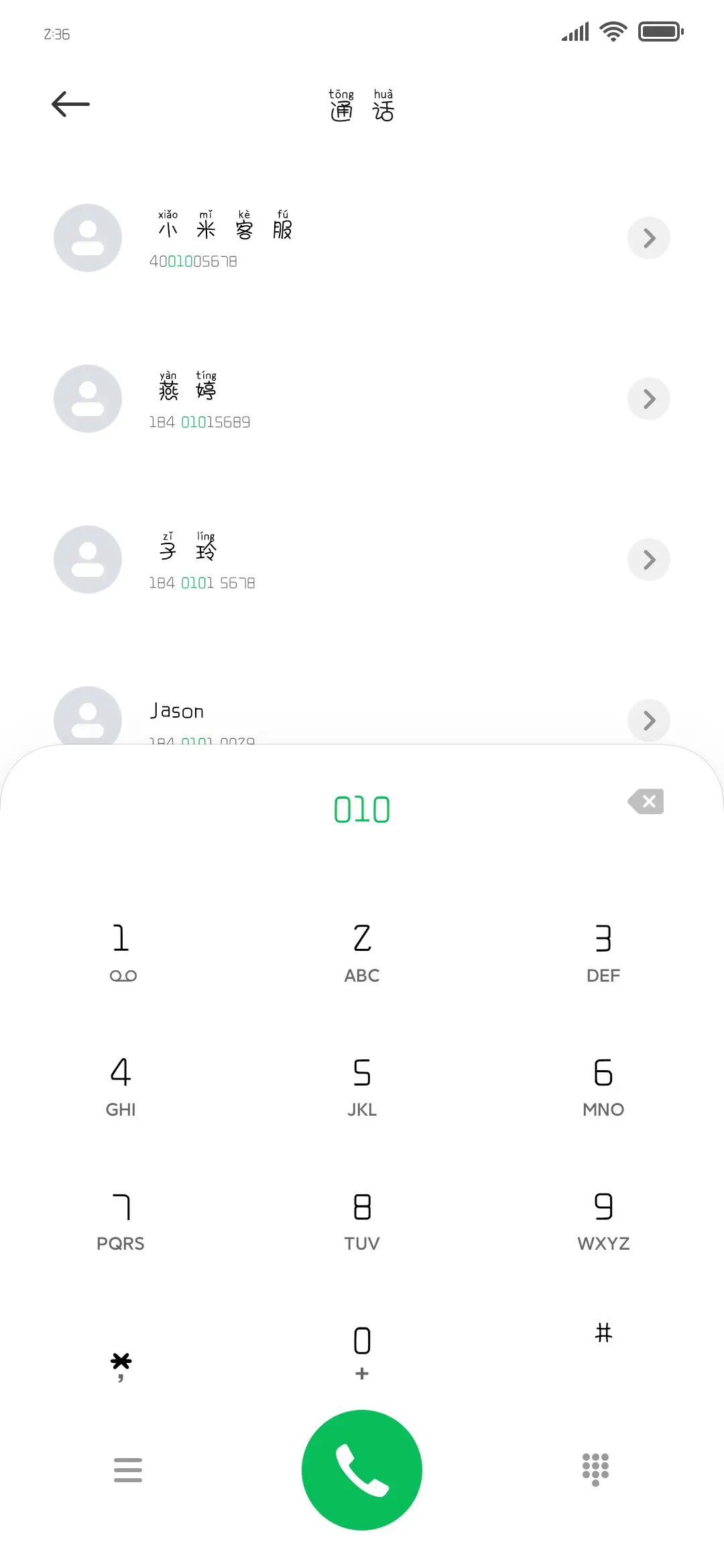 可盐可甜好运连连 - Screenshot 1