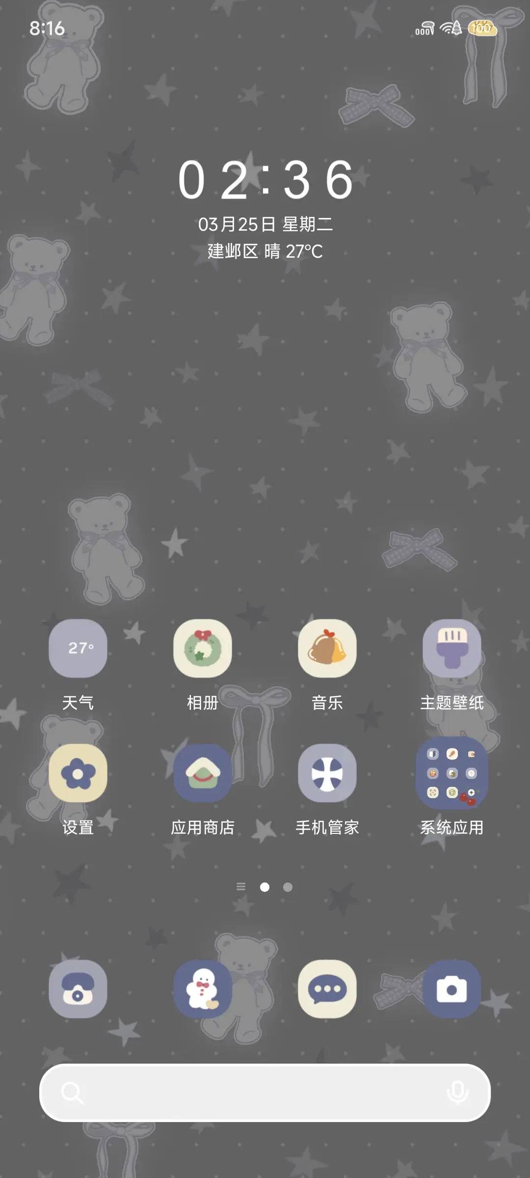 OS芋泥波波星星熊 - Screenshot 3