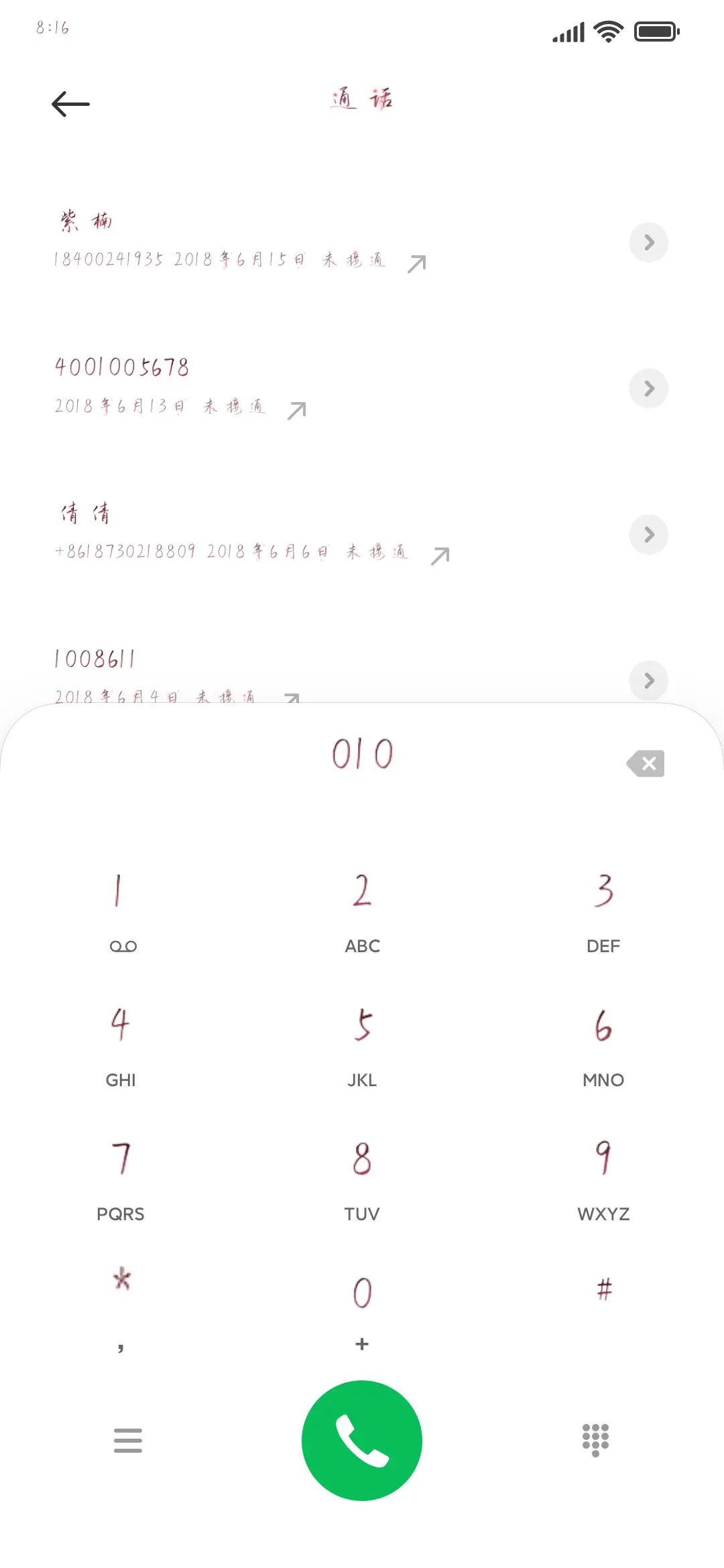 相思十里桃花 - Screenshot 1
