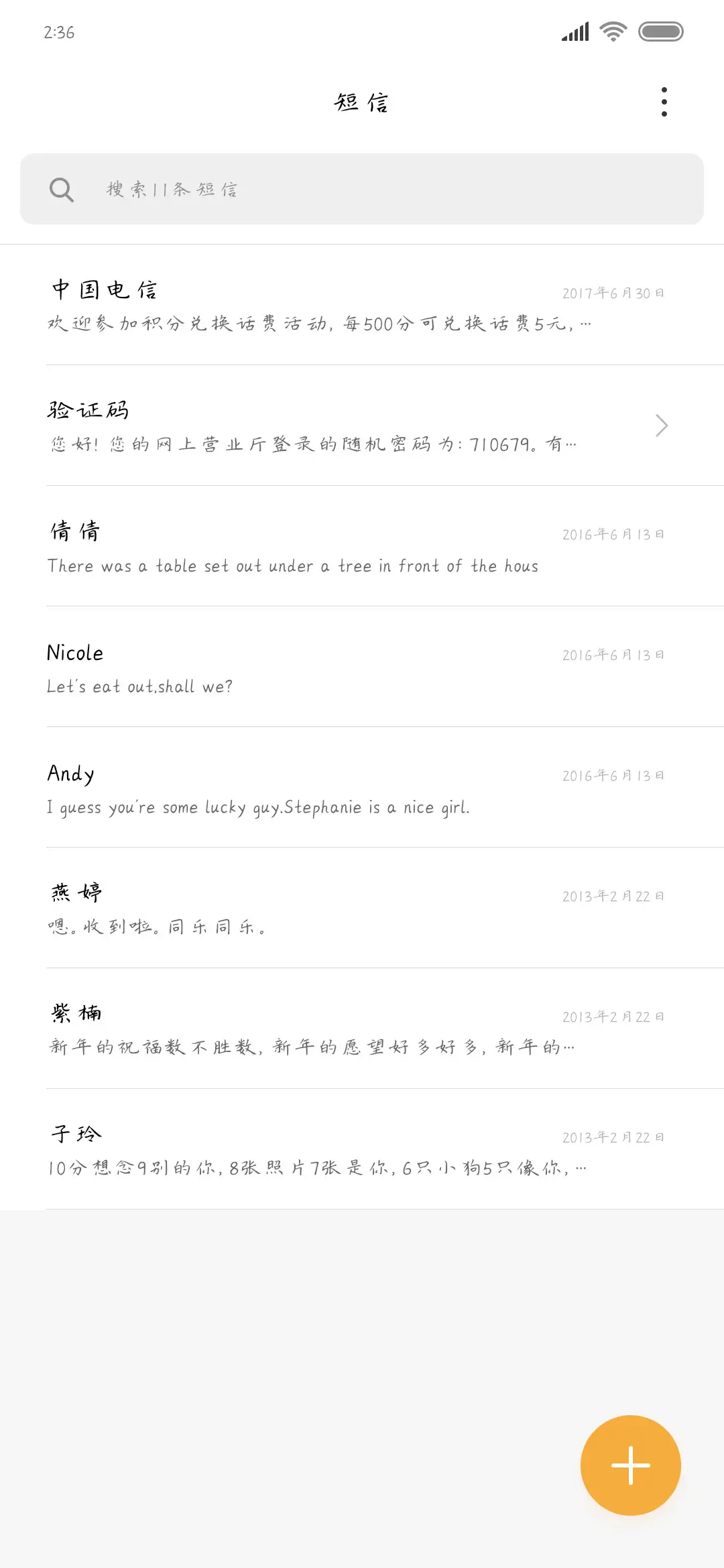 分手以后不再打扰 - Screenshot 2