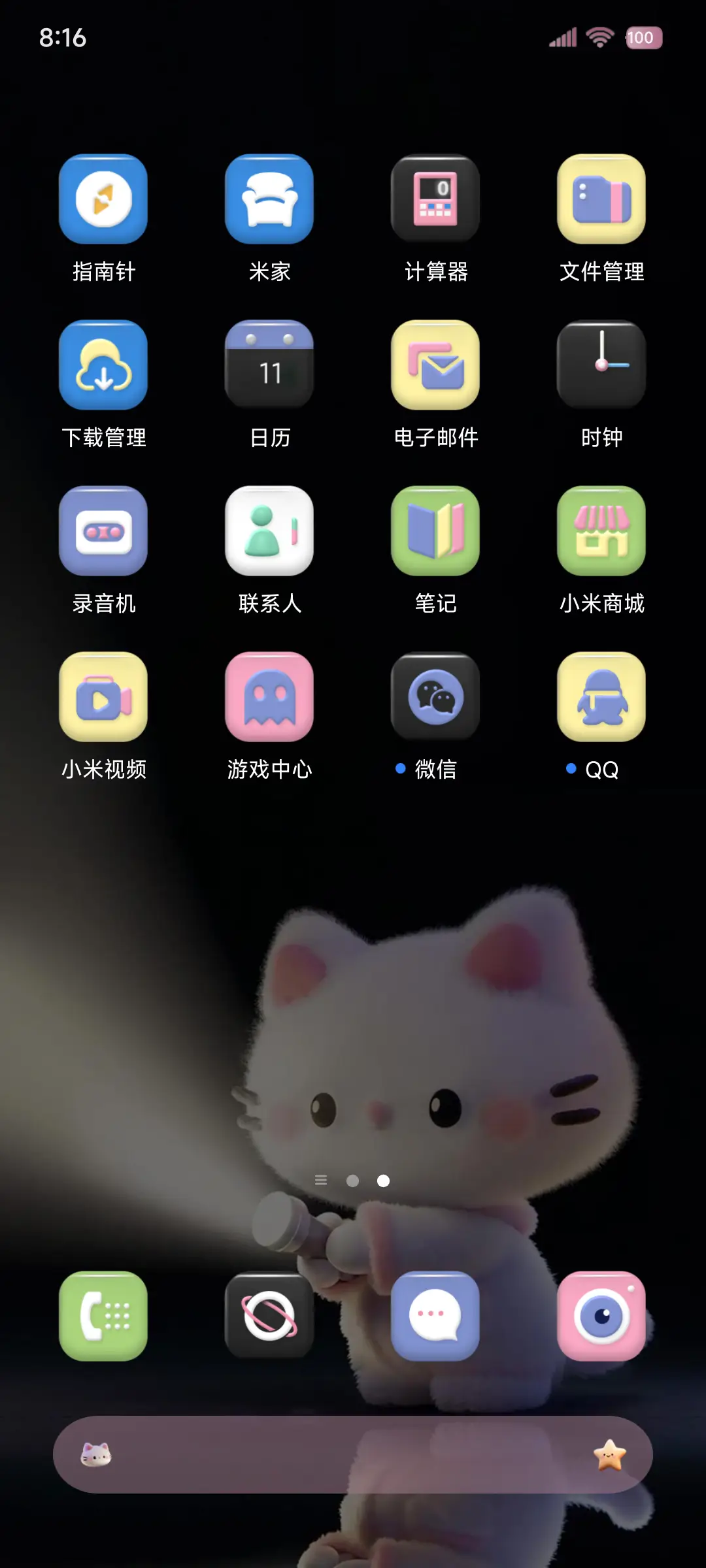 毛绒小猫手电筒 - Screenshot 3