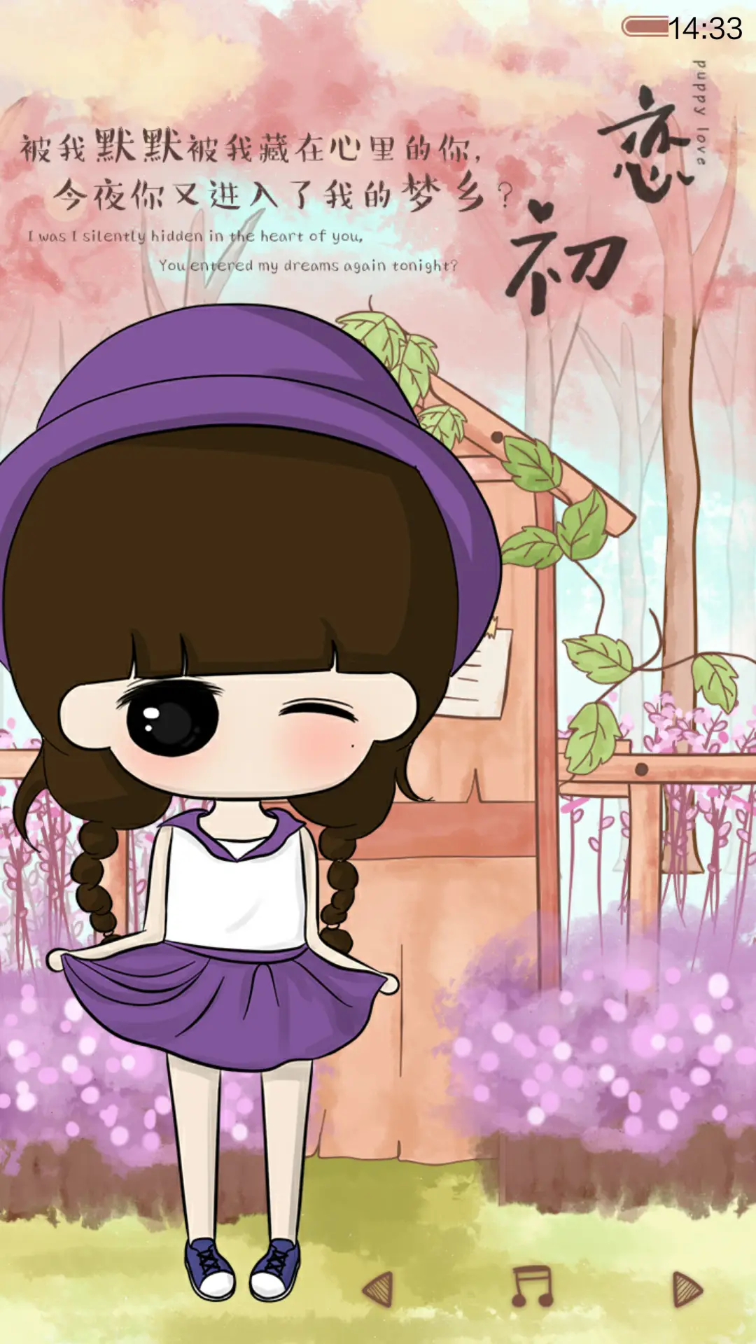 小希绽放浪漫风情（音乐界面，自由桌面，锁屏密码） - Screenshot 2