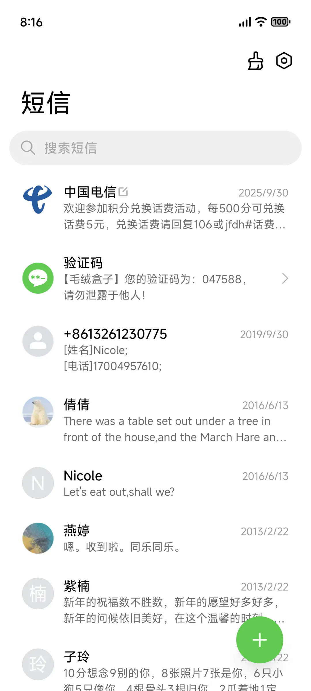 光影 - Screenshot 8