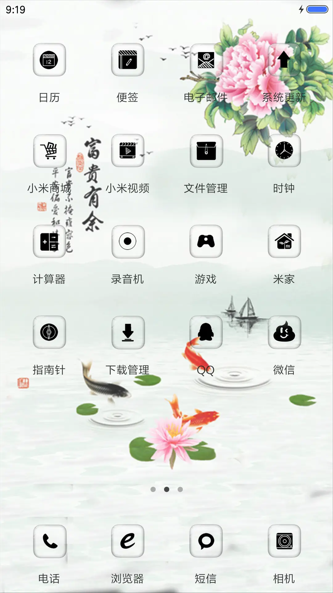 荷塘月色 - Screenshot 3