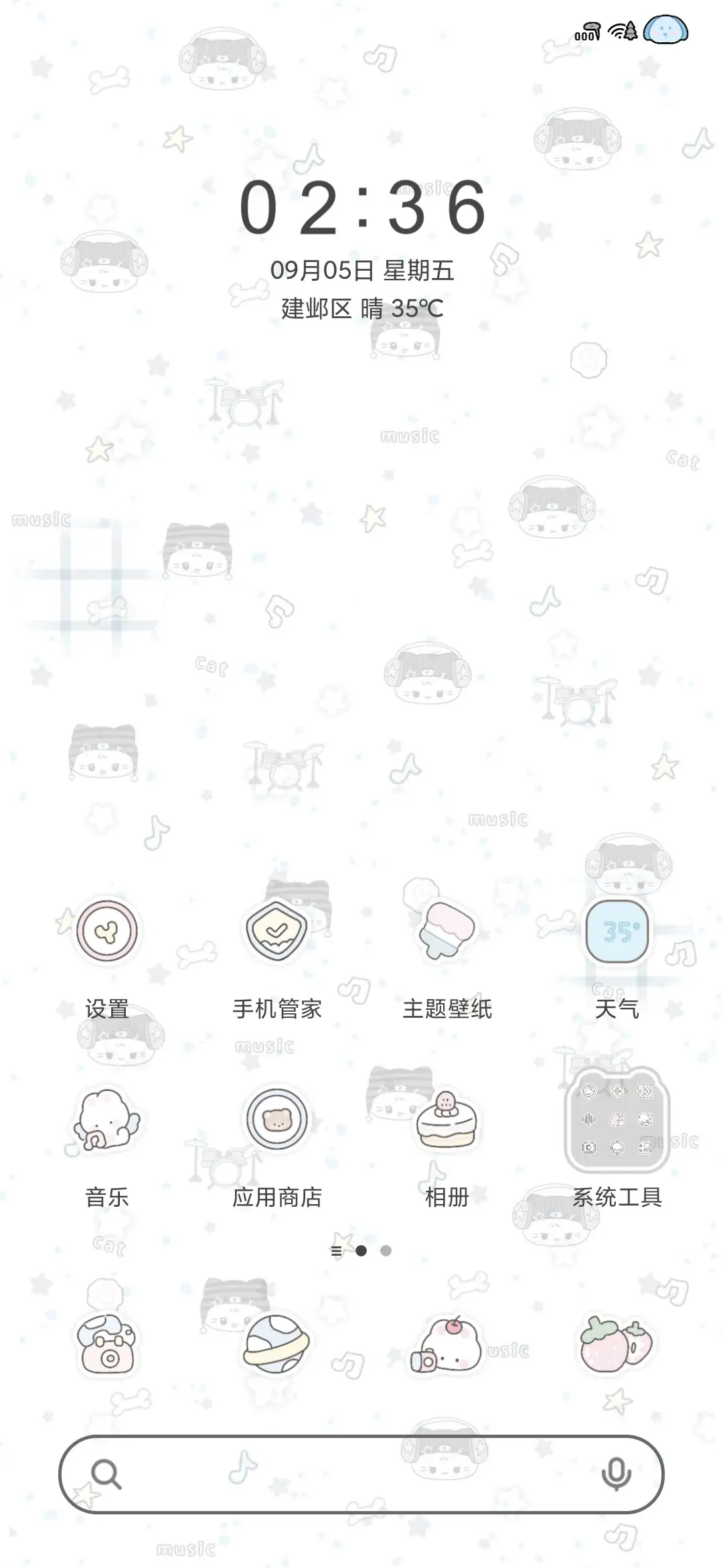 古早音乐猫狗平铺 - Screenshot 3