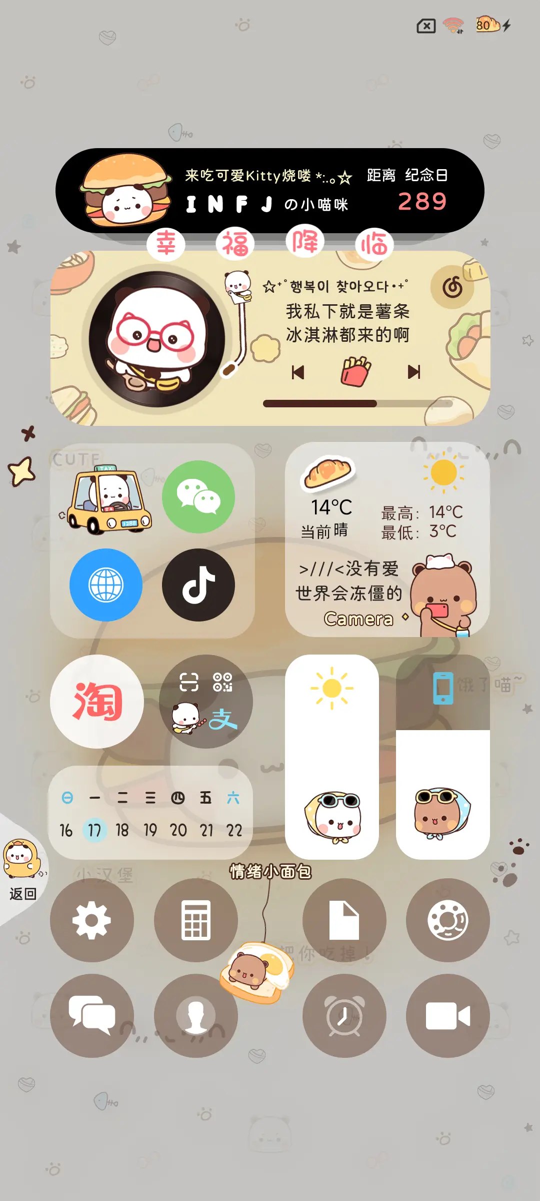 软萌汉堡小鼻嘎一二 - Screenshot 10