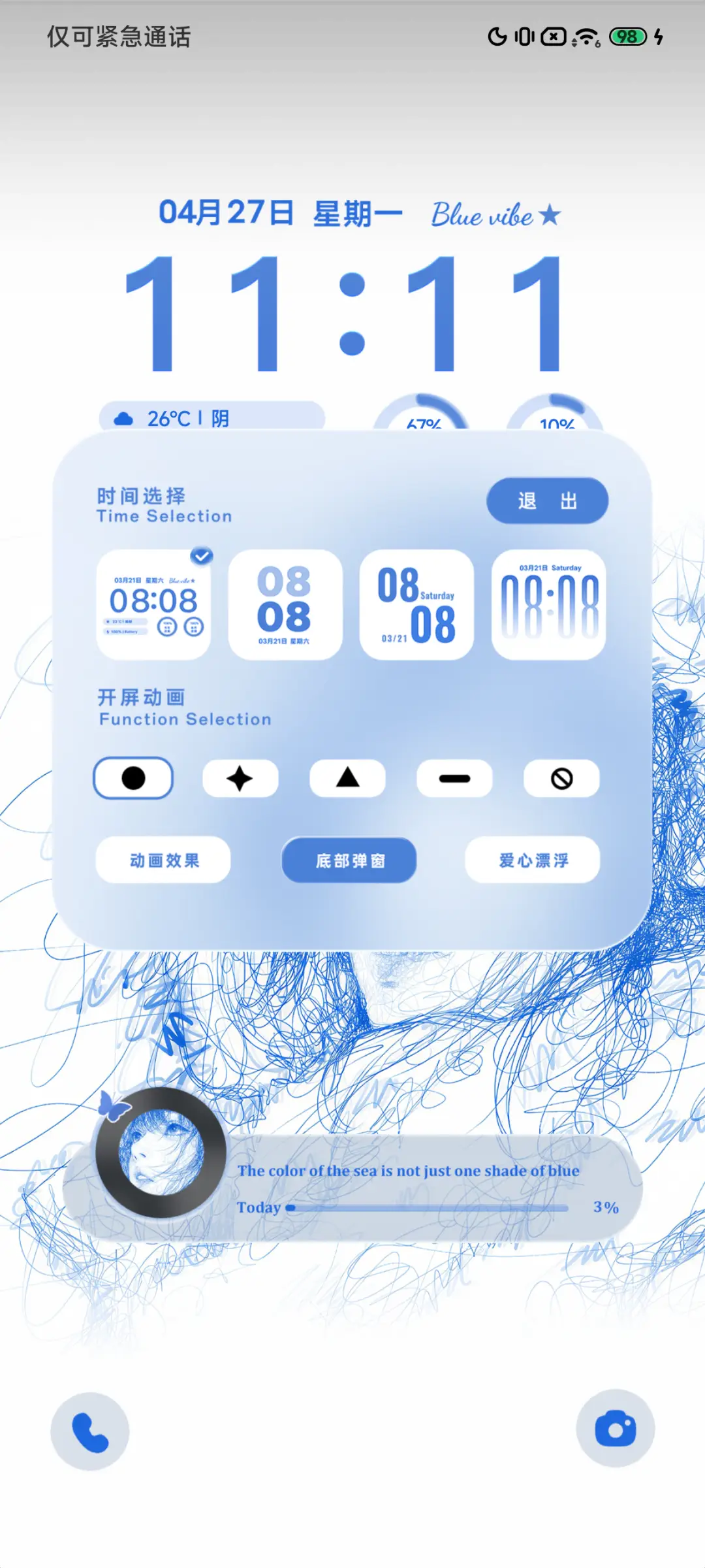 克莱因蓝 思念 - Screenshot 3