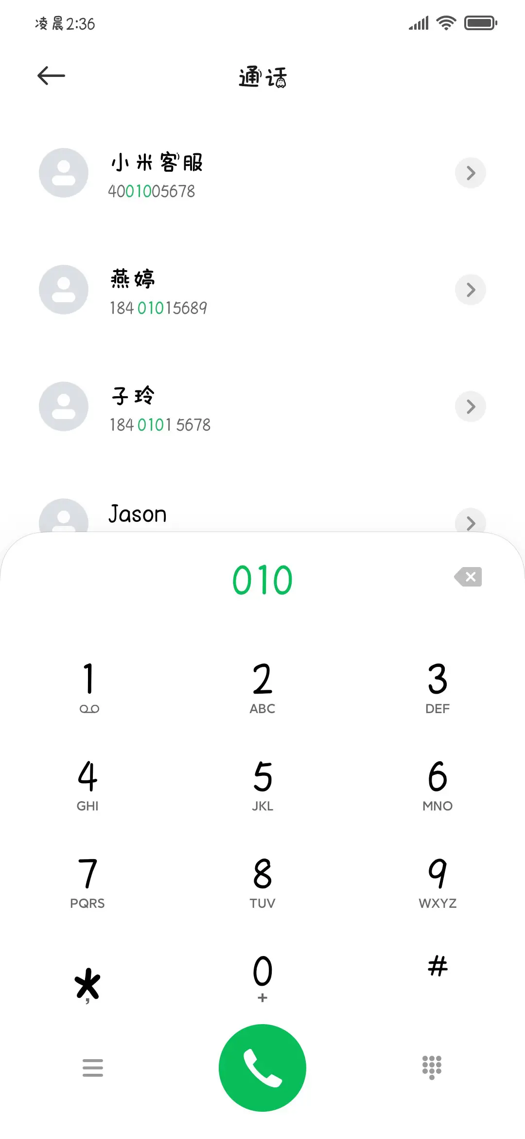 芝芝甜奶起司兔 - Screenshot 2