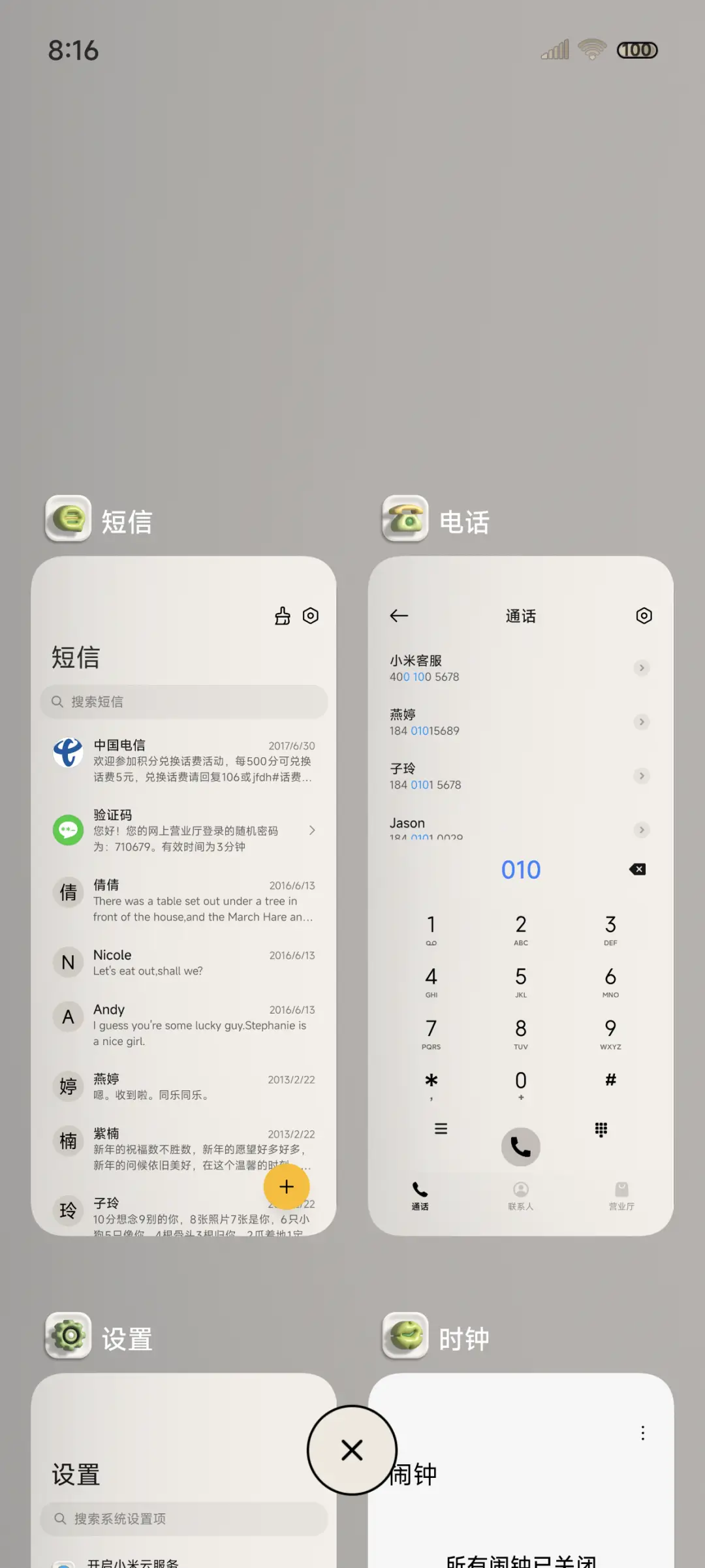 云杉绿 新拟态 - Screenshot 4