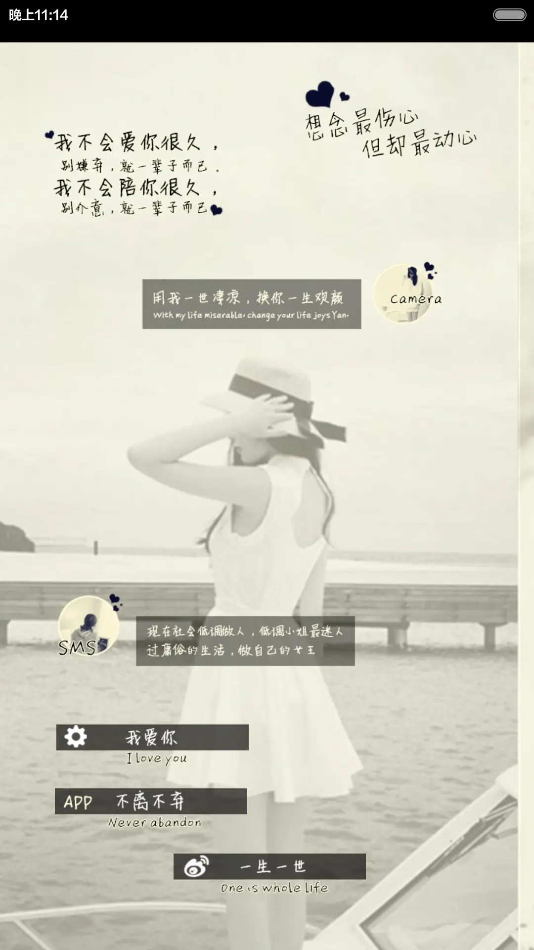 离别（动态四锁屏+全图标） - Screenshot 8