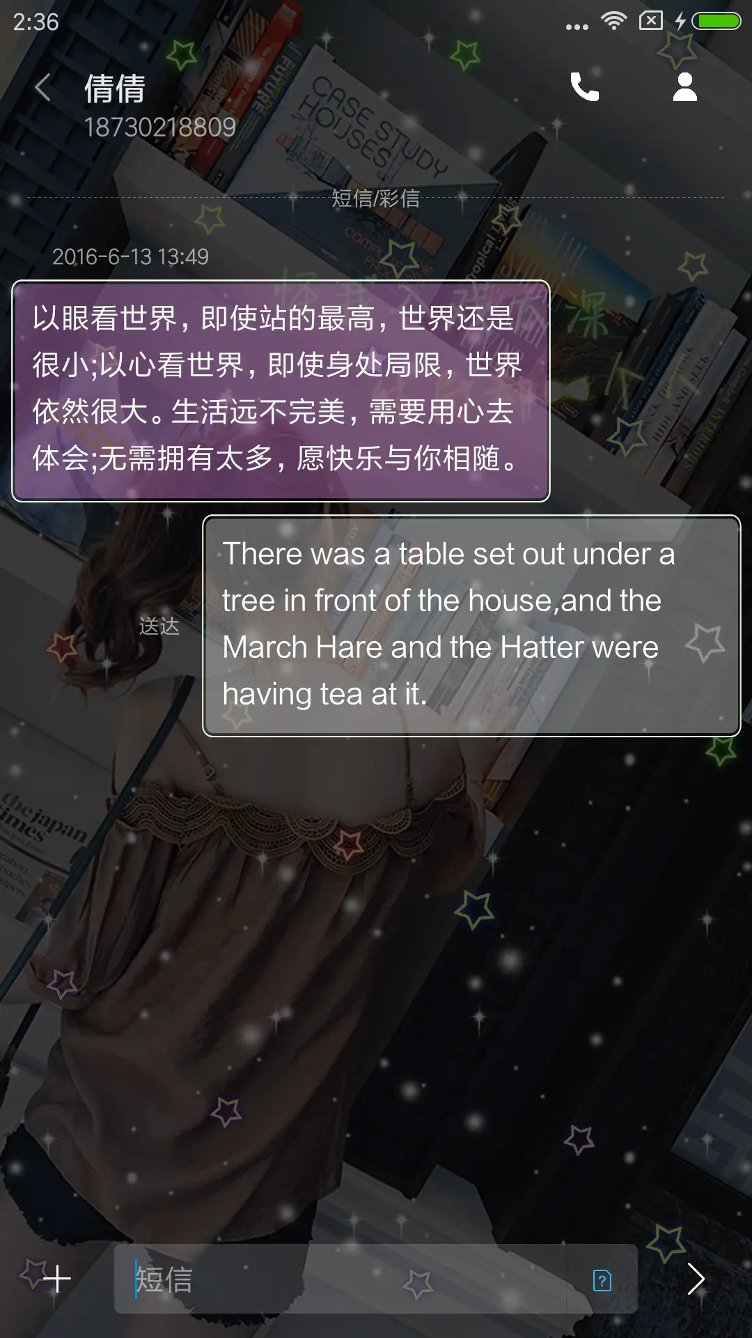 入戏太深 - Screenshot 8