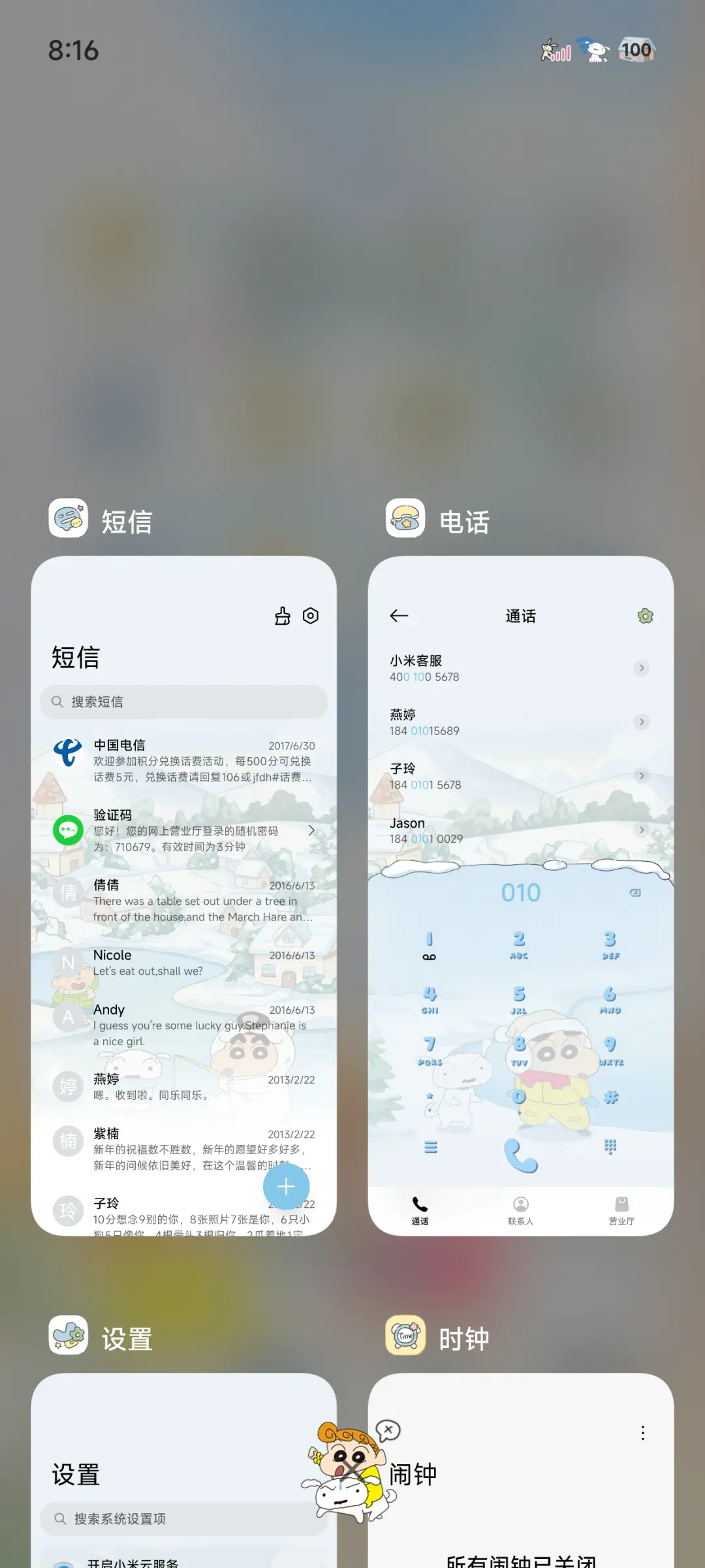 蜡笔小新冬日来信 - Screenshot 9