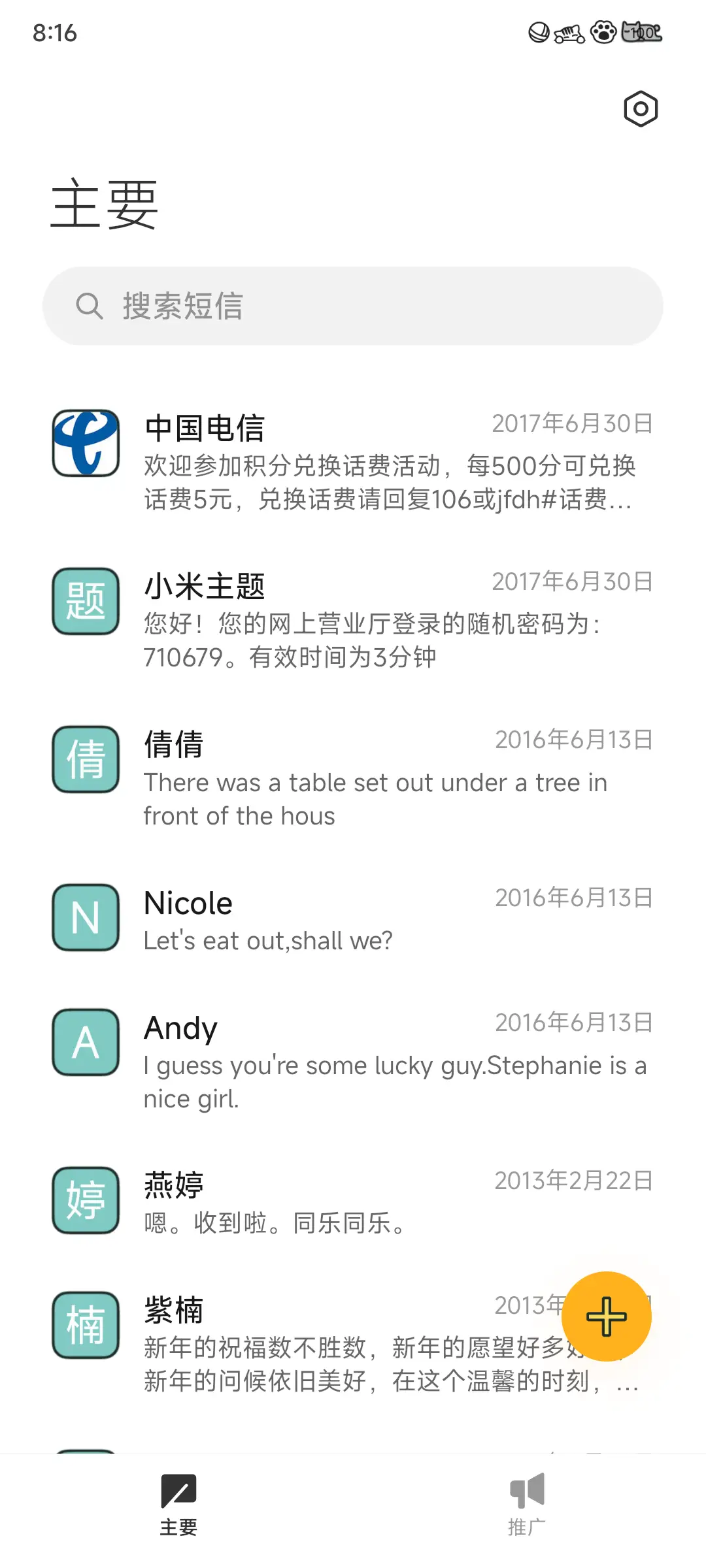 LIUI萌酱 - MTZ Theme Store