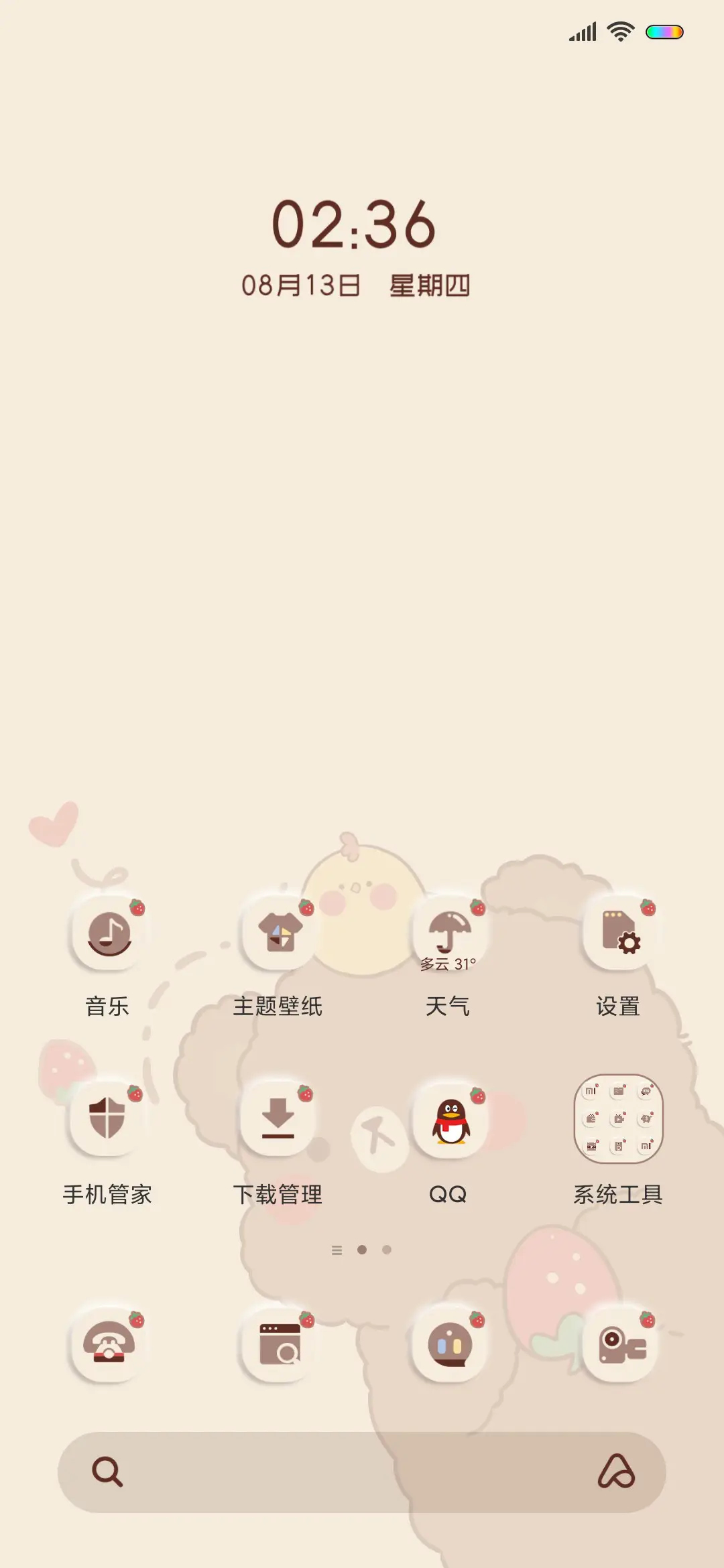 可爱熊熊 - Screenshot 2