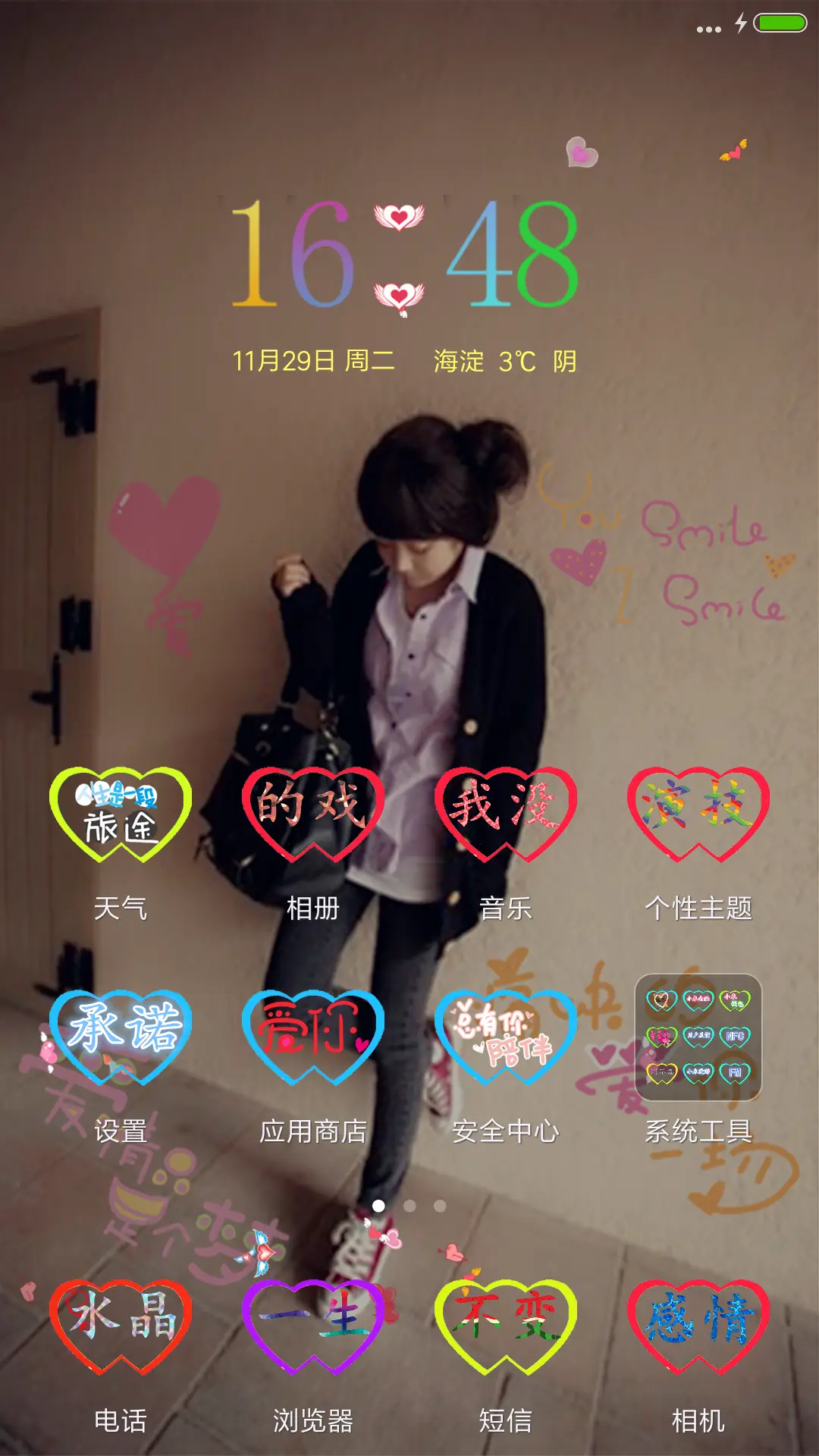 清纯小美女（全动态特效） - Screenshot 2