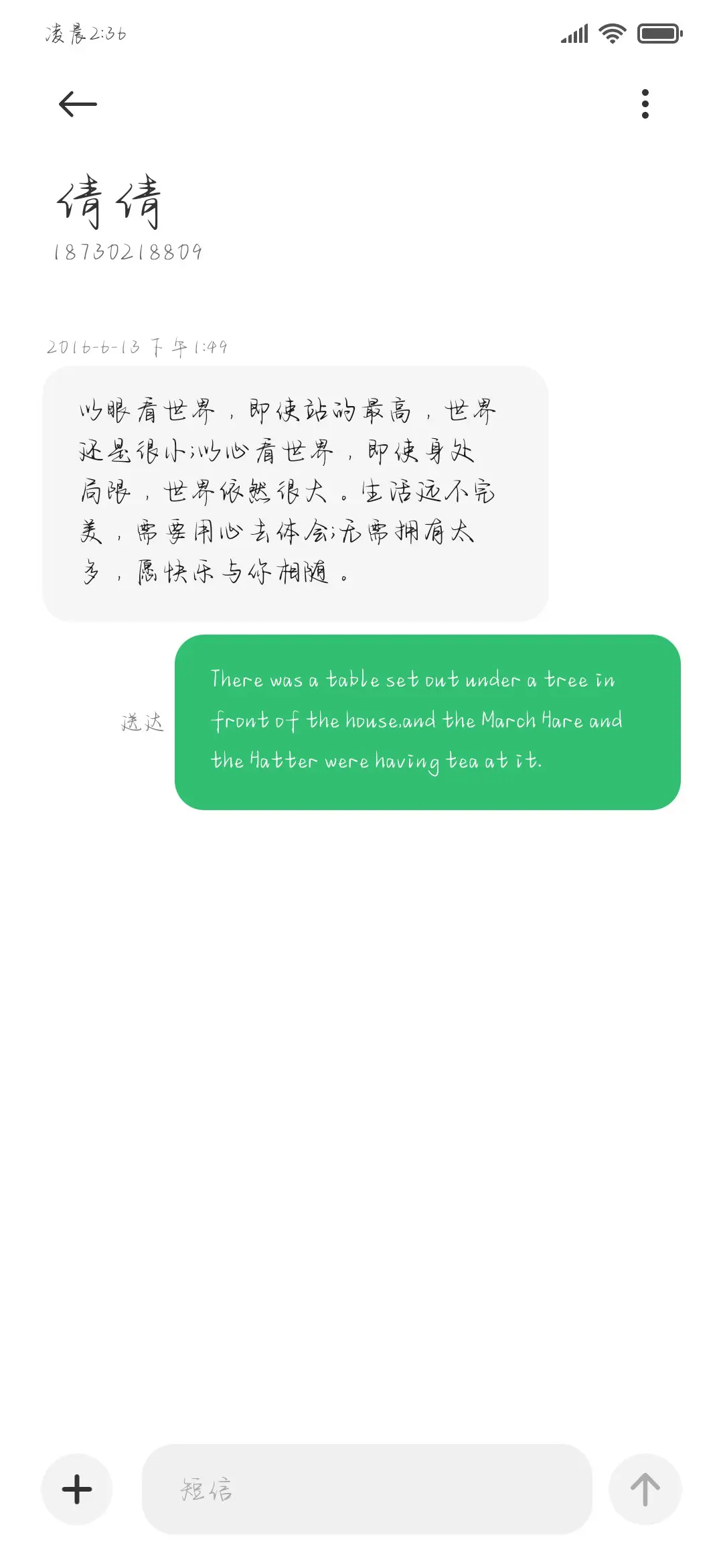 你会给我浪漫的山茶 - Screenshot 4