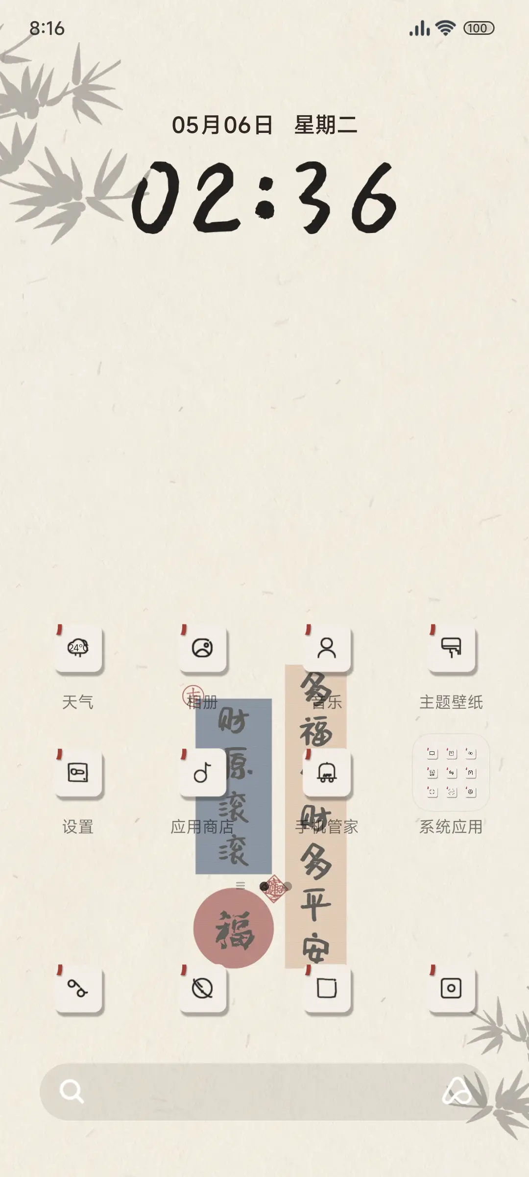 古风文字发财 - Screenshot 2