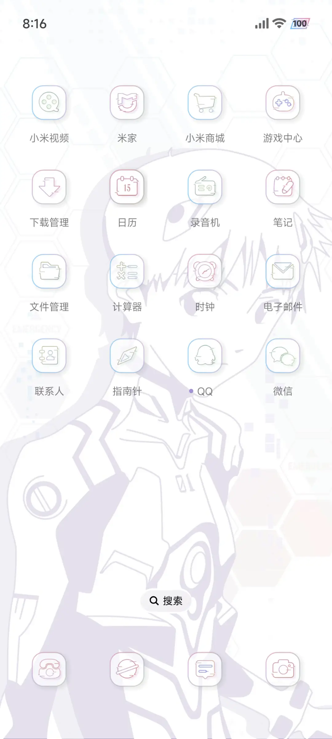 EVA 永远的福音战士 - Screenshot 10