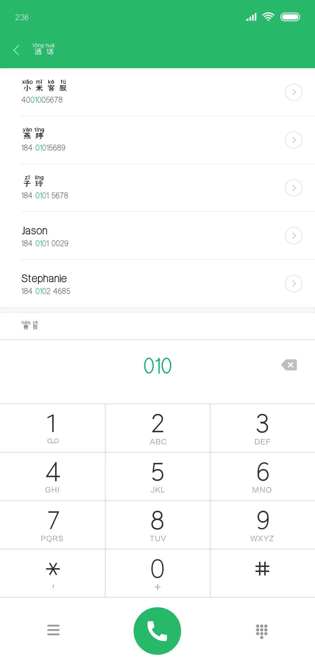 印品欣艺拼音体 - Screenshot 1