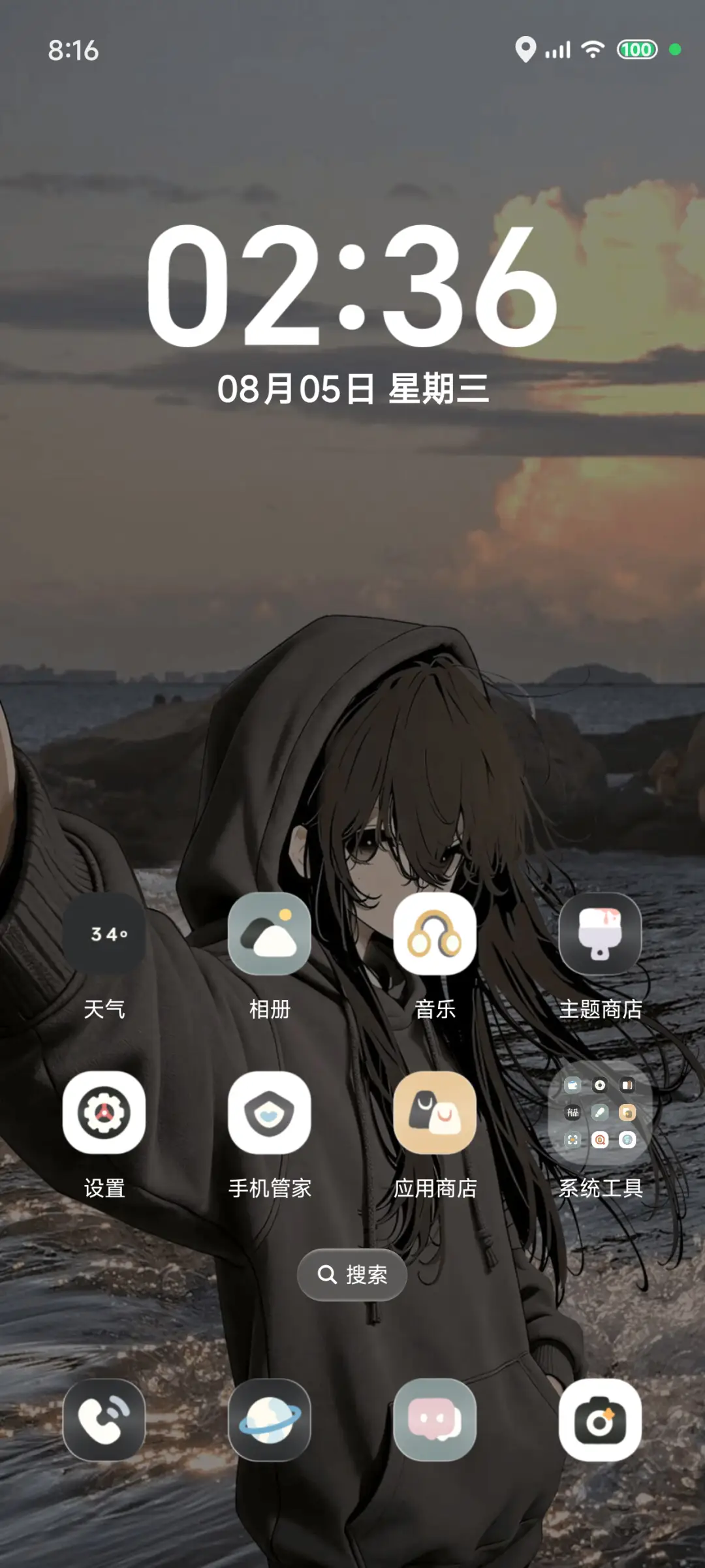 暮色海屿少女 - Screenshot 6