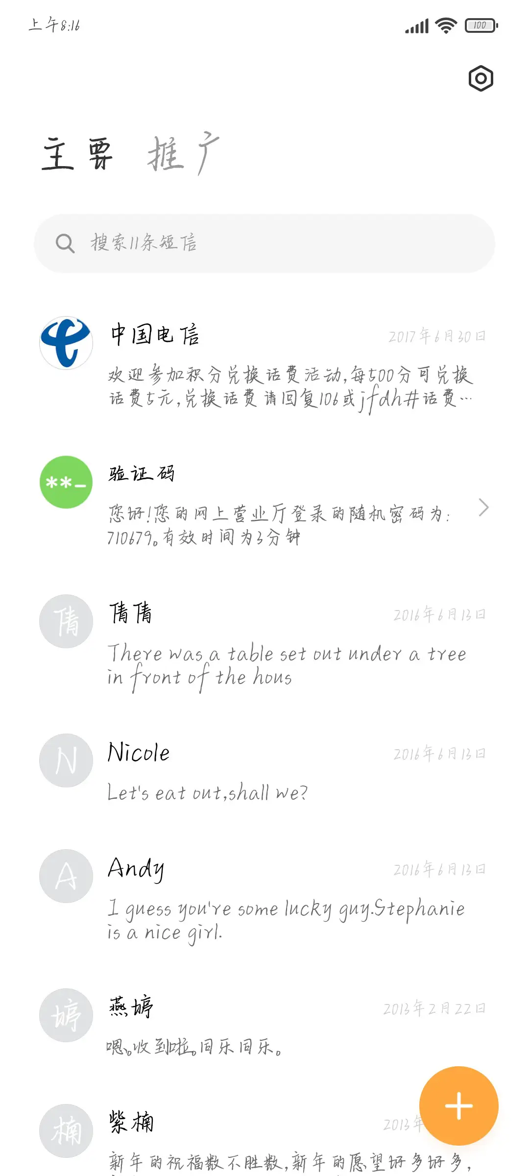 字乐欢喜相望 - Screenshot 2