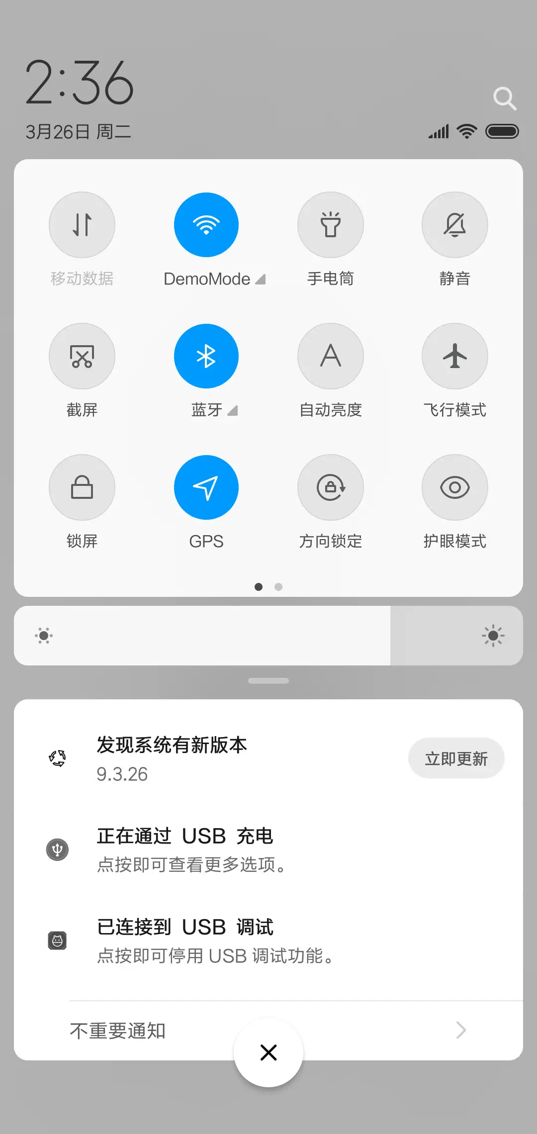 都挺好 - Screenshot 5