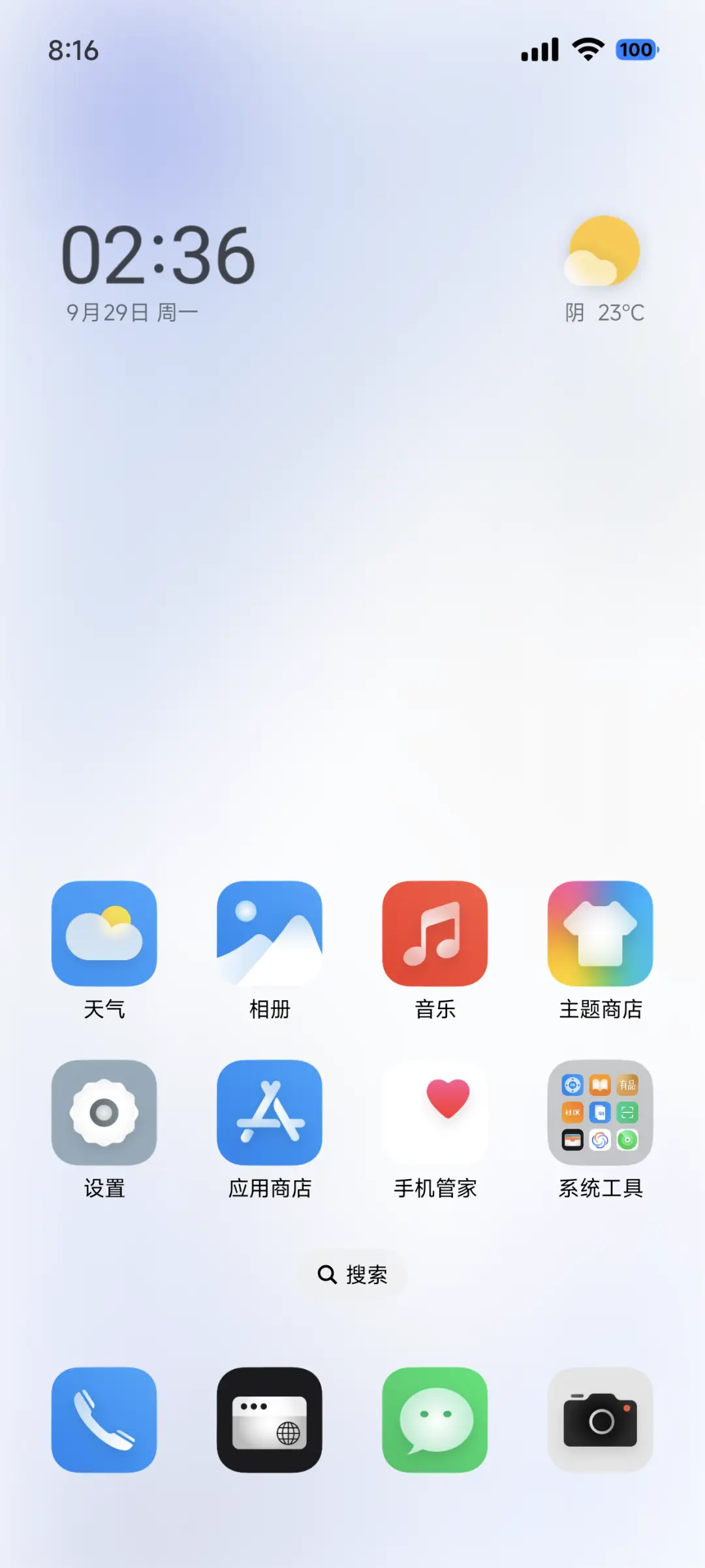 拟态光 - Screenshot 2