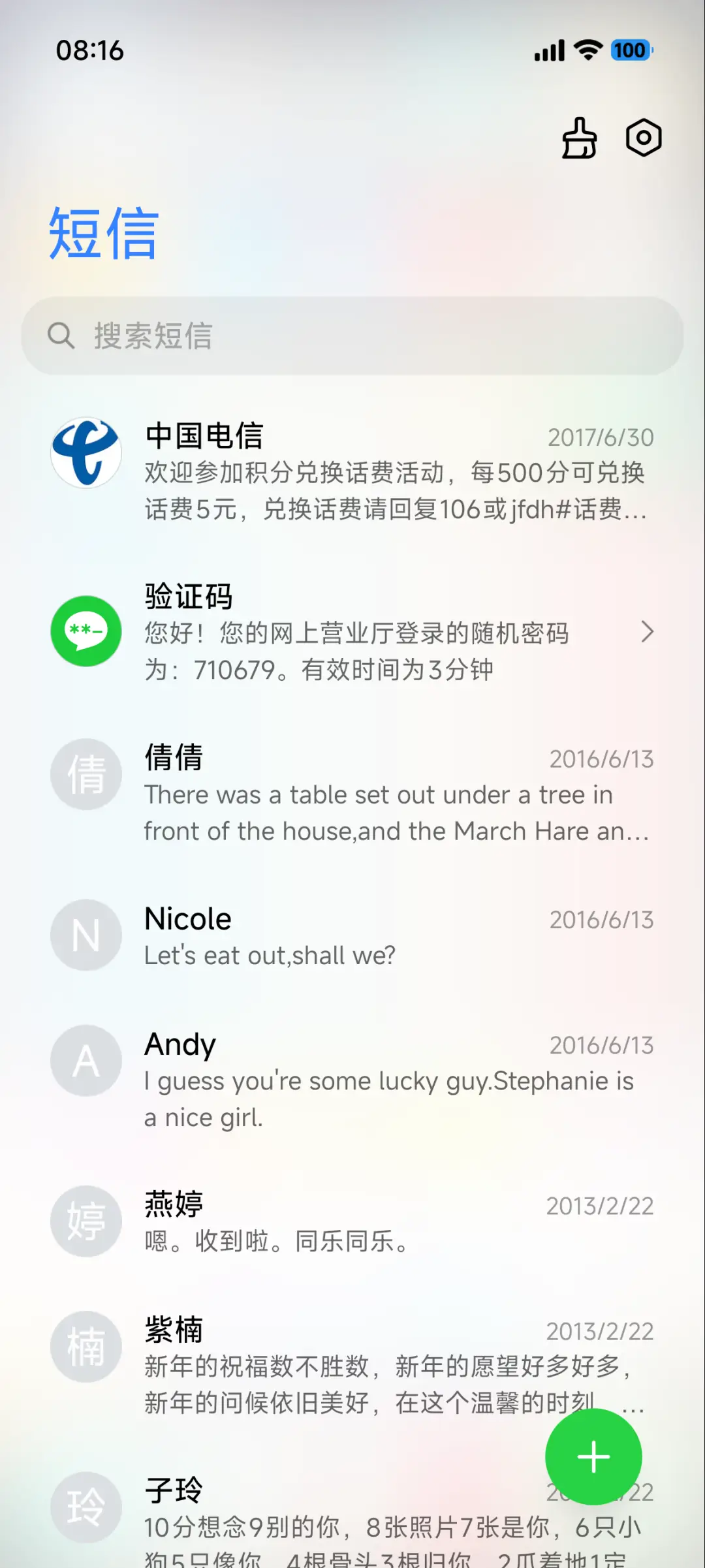 SUPER15魅影景深 - Screenshot 7